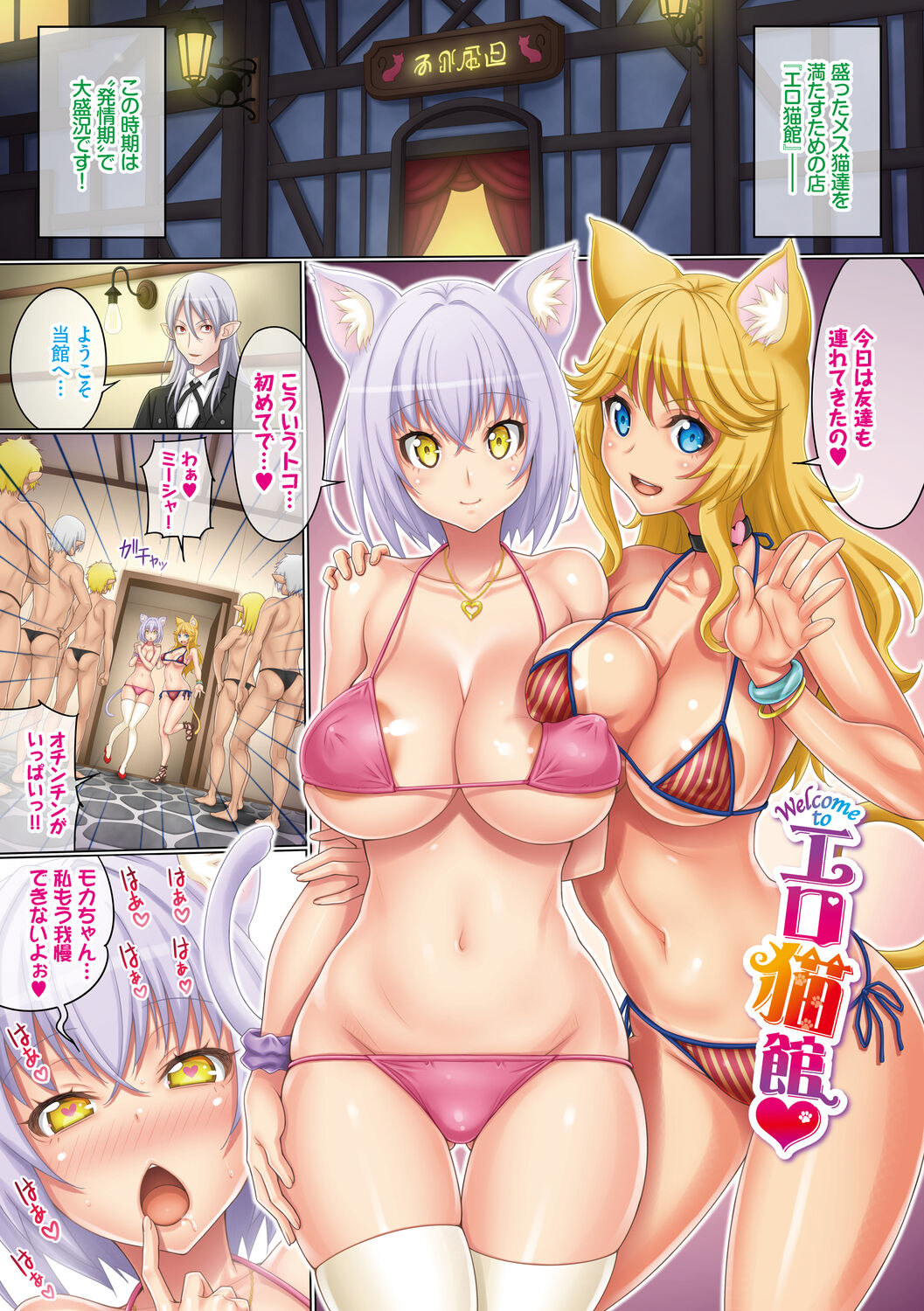 Pai Chucchu page 9 full