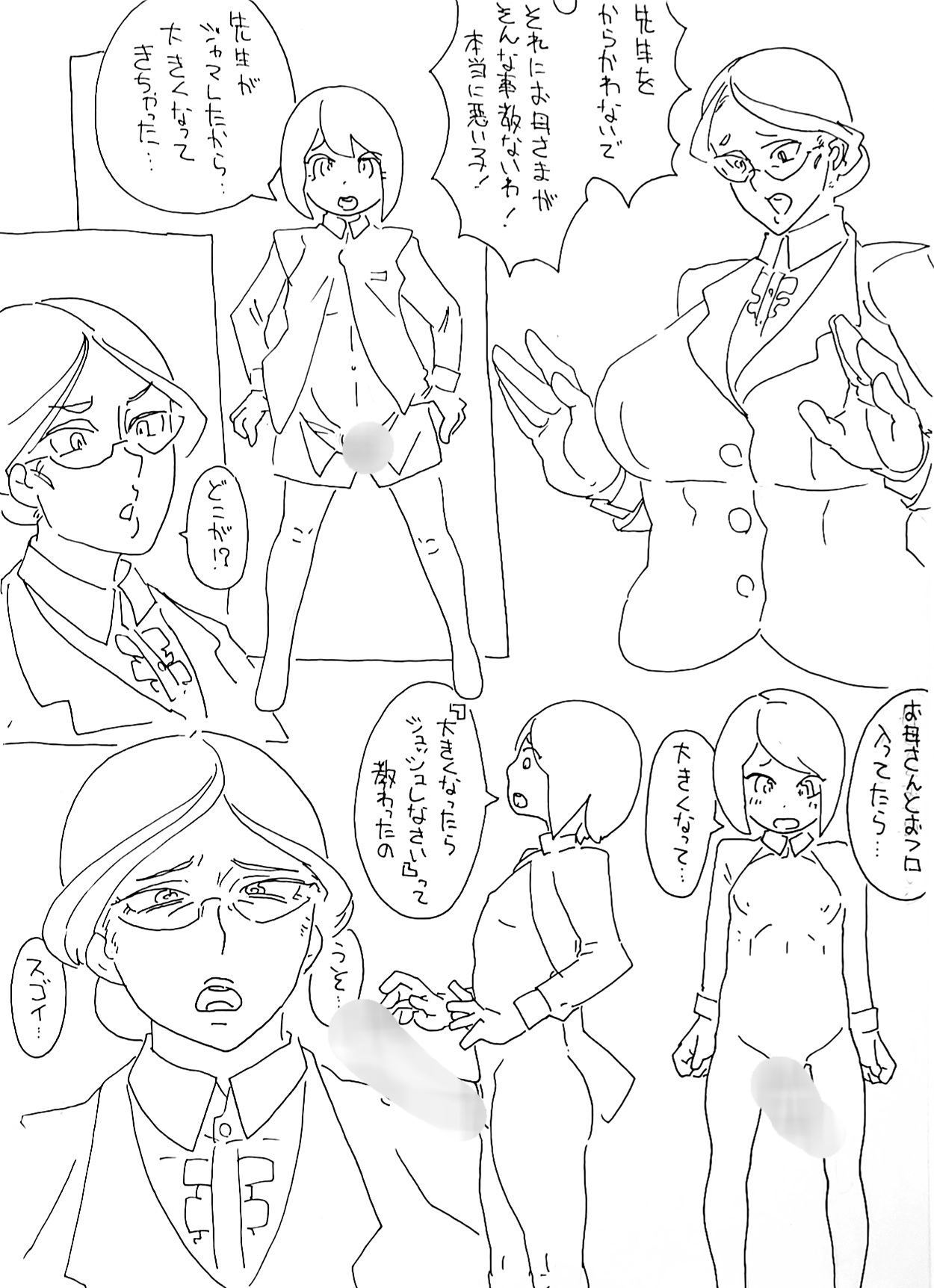 Renshuu page 2 full