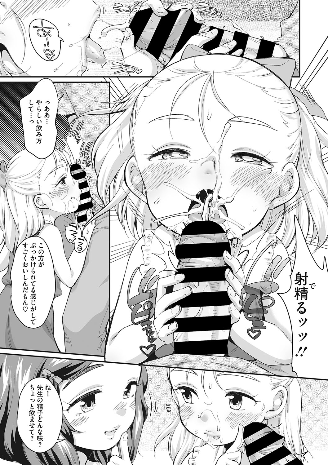 Little Girl Strike Vol. 23 page 10 full