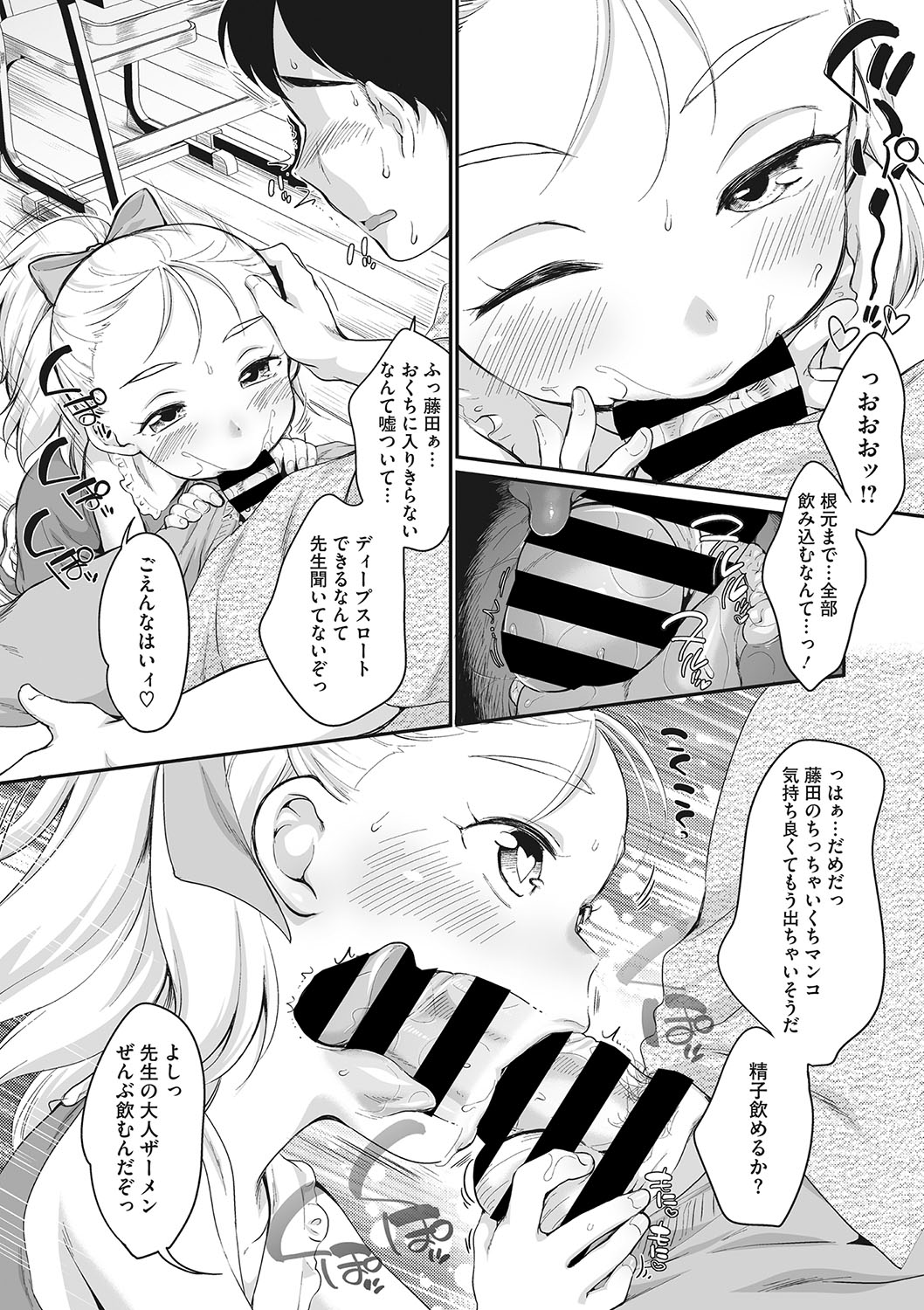 Little Girl Strike Vol. 23 page 9 full