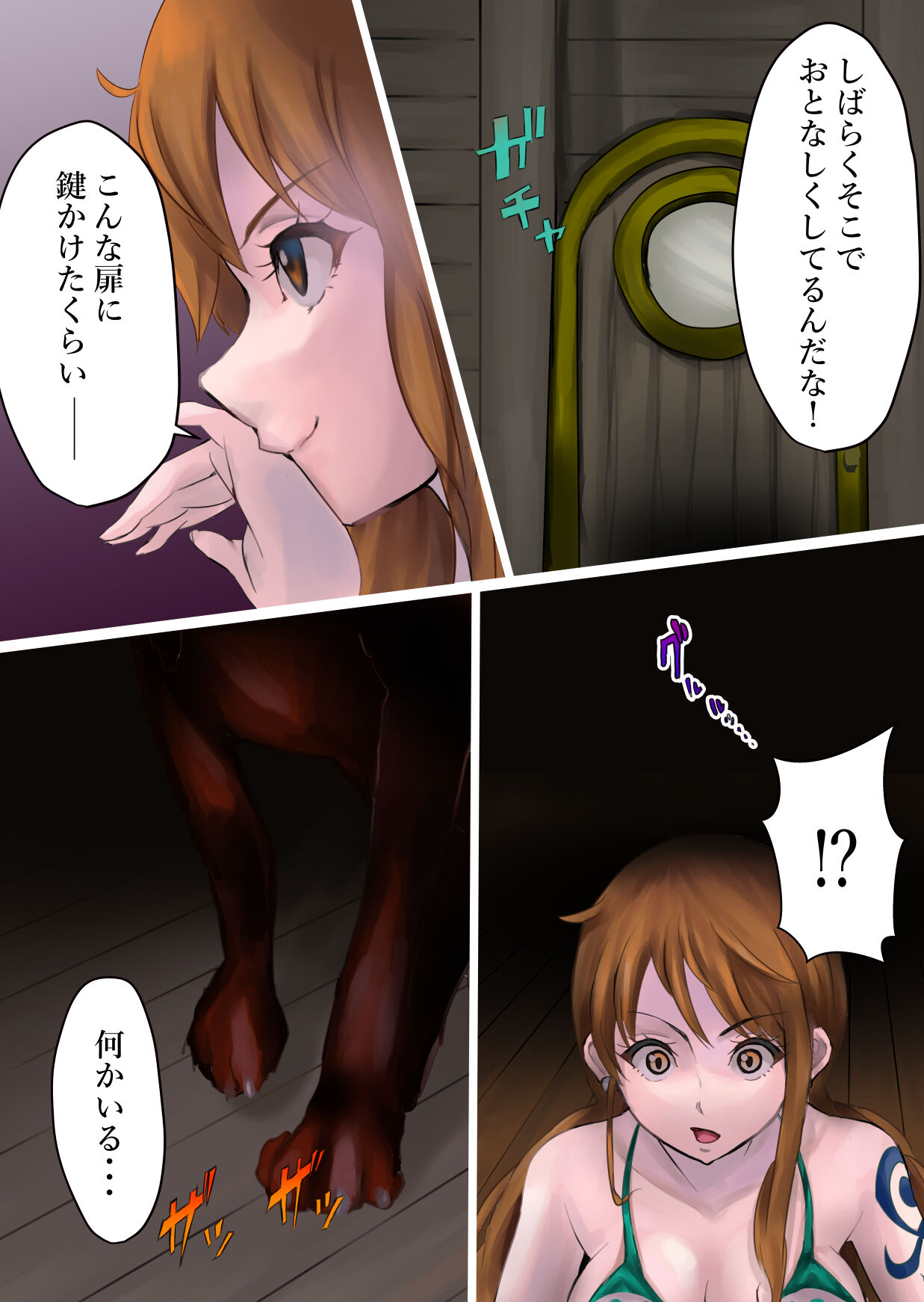 Nami-san, Shinsekai e page 2 full