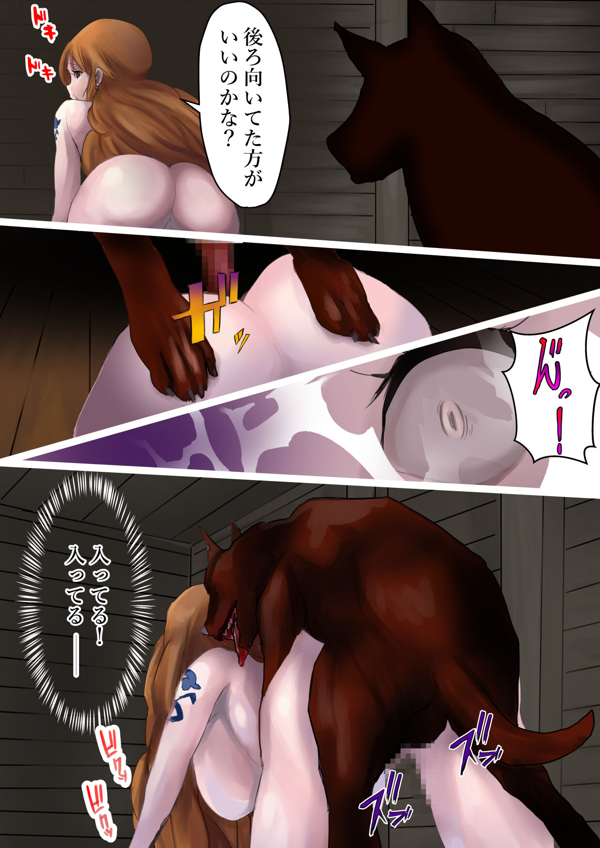 Nami-san, Shinsekai e page 8 full