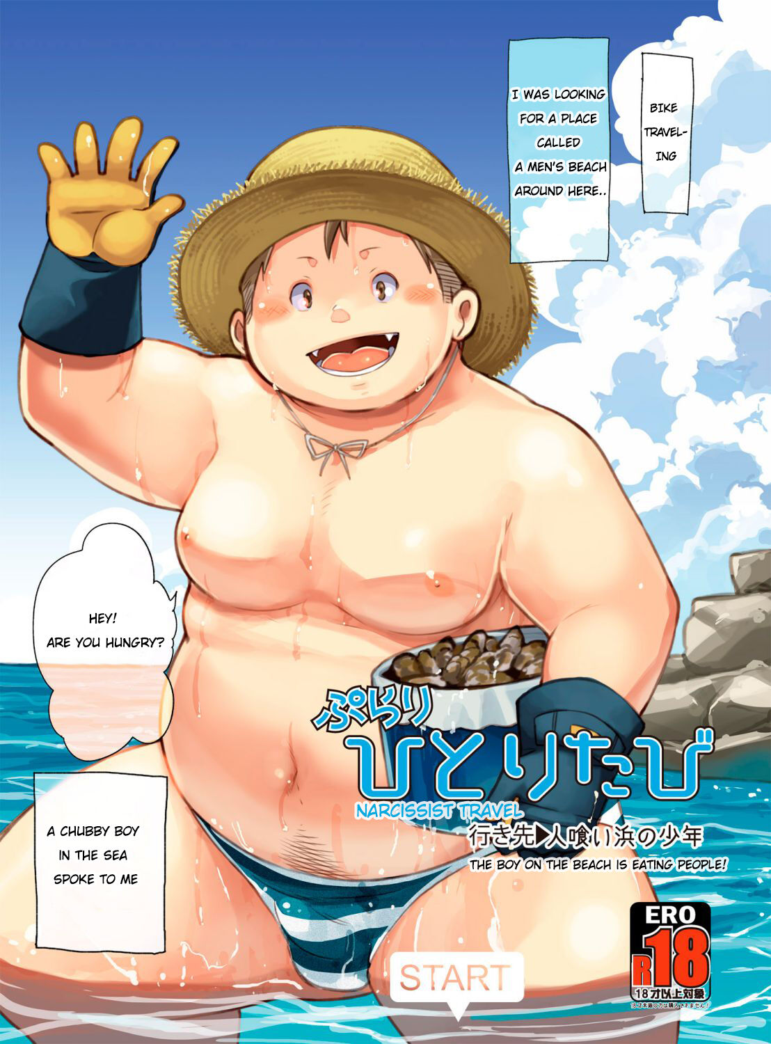 Purari Hitoritabi - Ikisaki → Hitokui Hama no Shounen | Narcissist Travel → The Boy on the Beach is Eating People! page 1 full