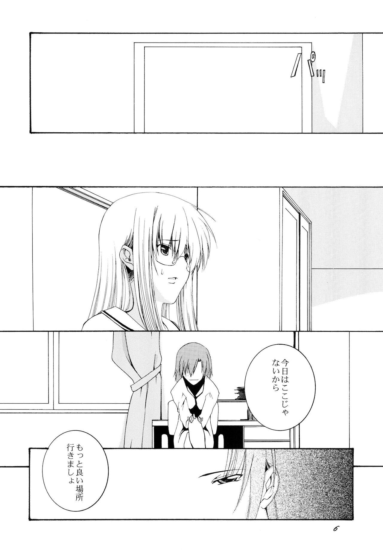 Lied der Nacht 8 page 6 full