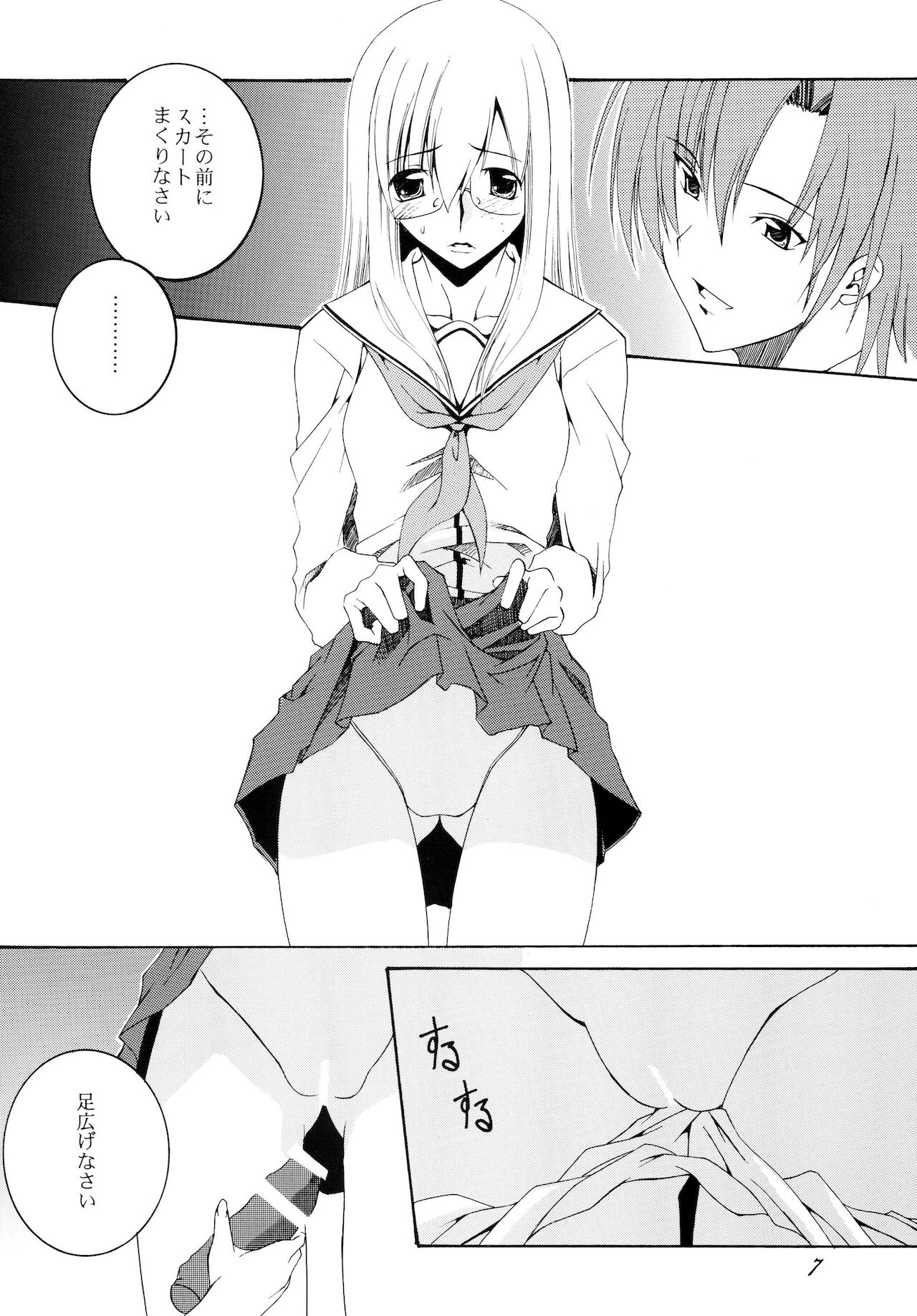 Lied der Nacht 8 page 7 full