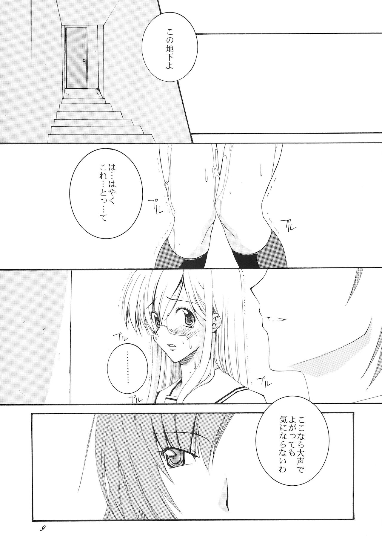 Lied der Nacht 8 page 9 full