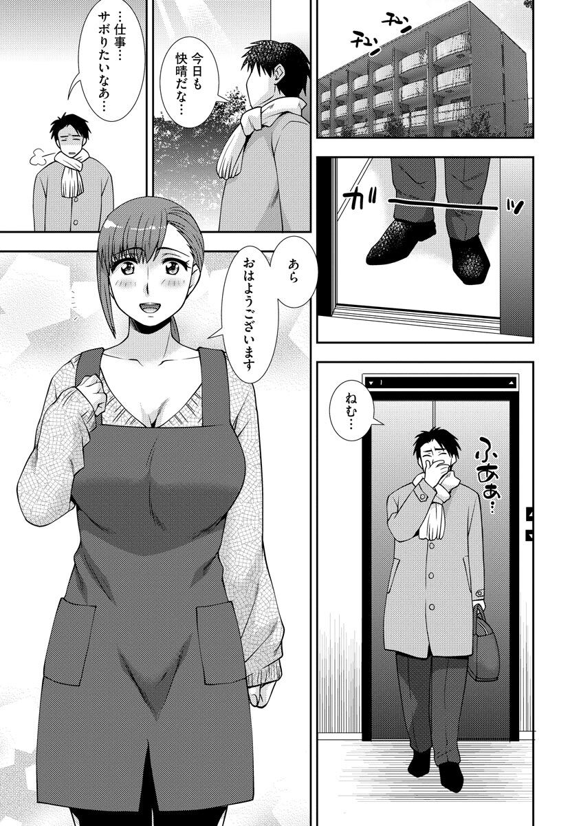 Netoraretai Onnatachi page 7 full