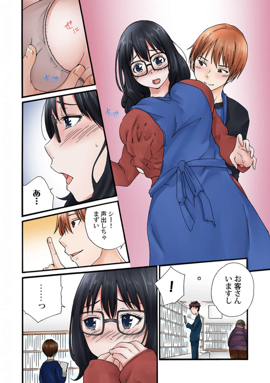 Jimiko no Toriko page 10 full