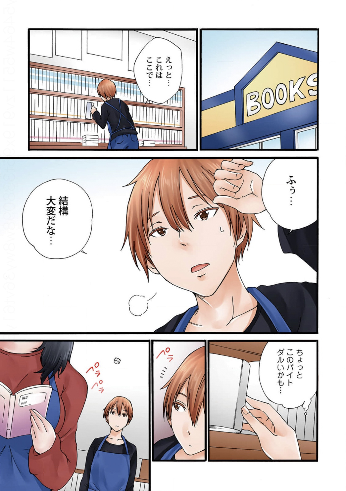 Jimiko no Toriko page 3 full