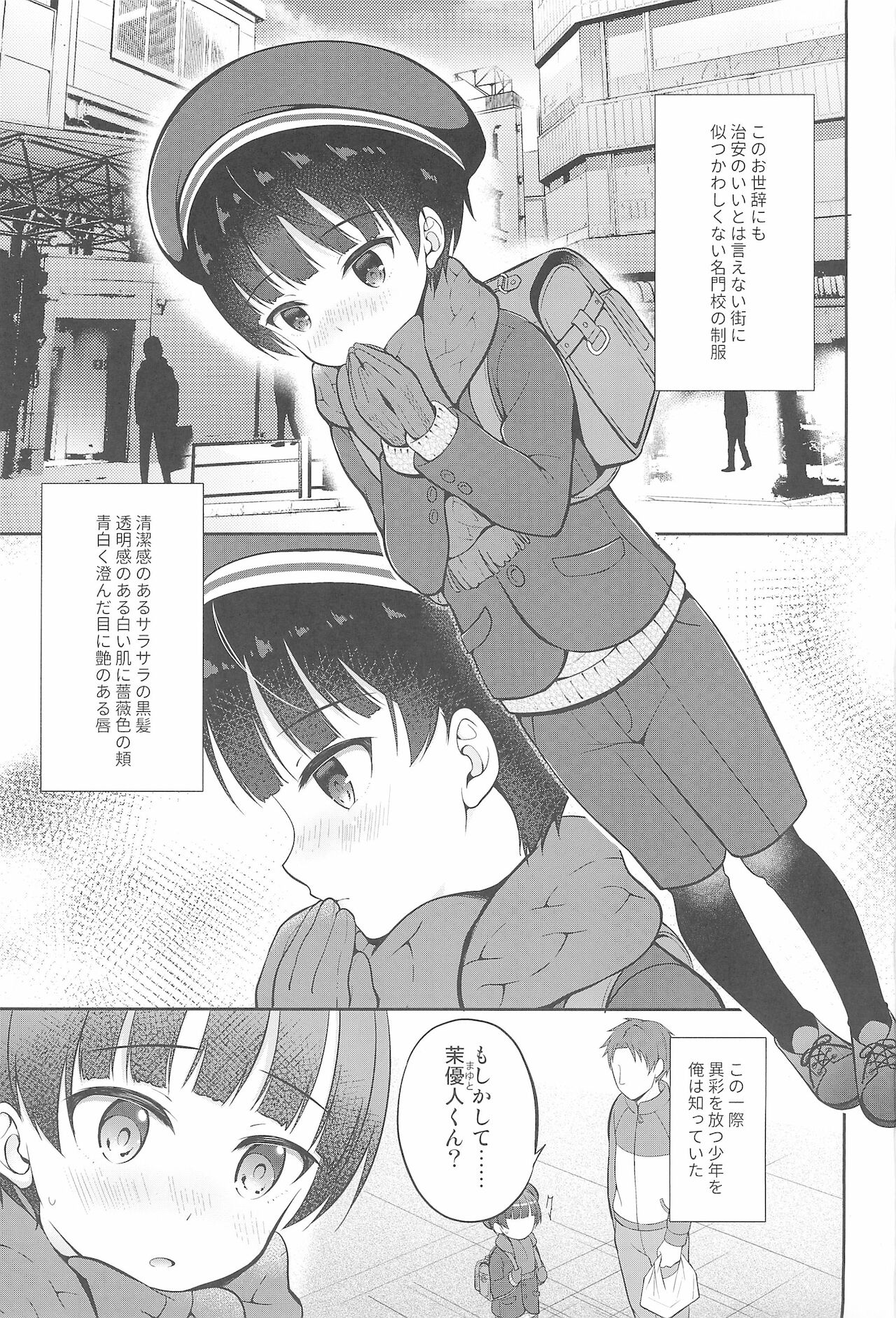 Shiritsu Seifuku Iede DS Tsurekomi One Room page 3 full