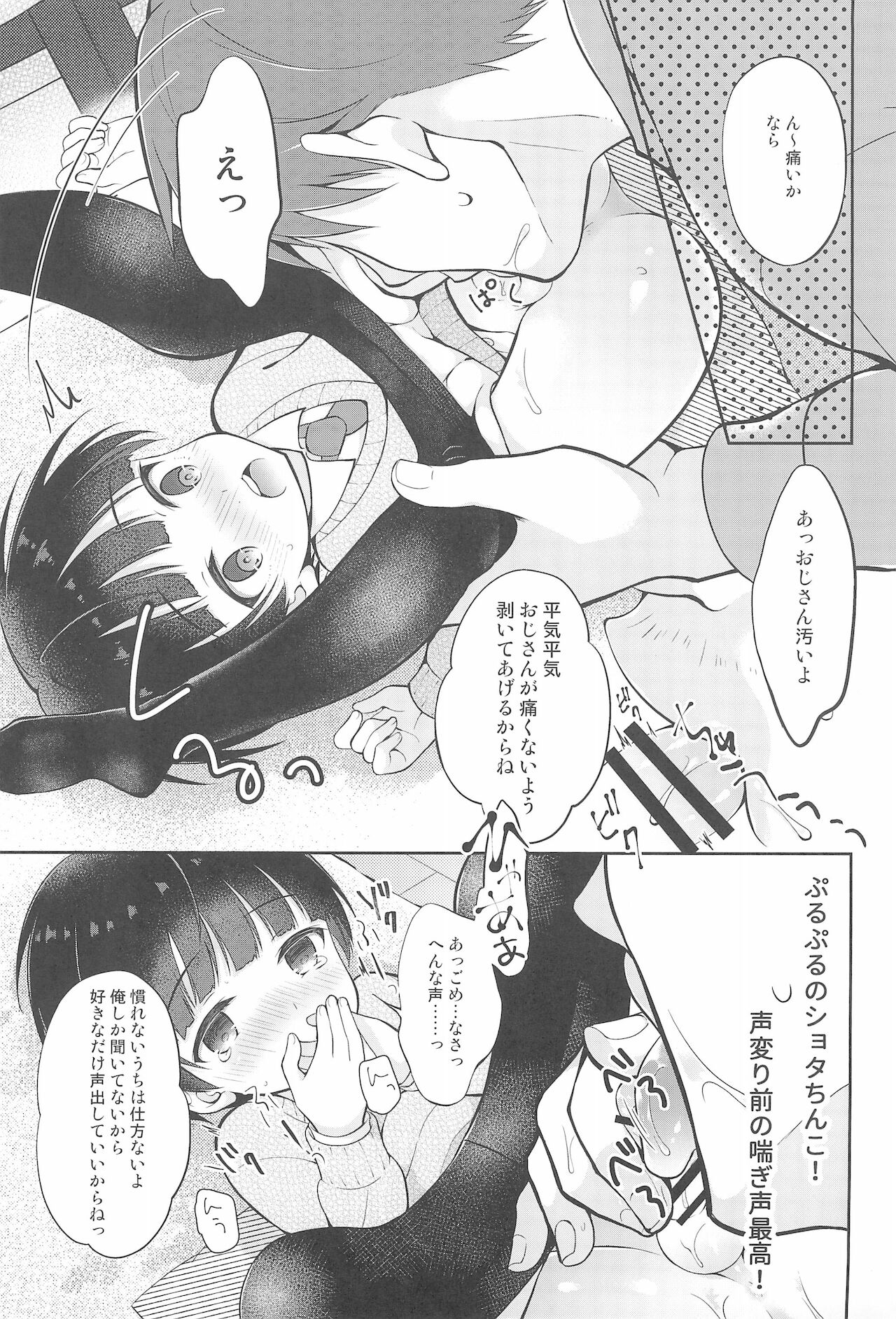 Shiritsu Seifuku Iede DS Tsurekomi One Room page 9 full