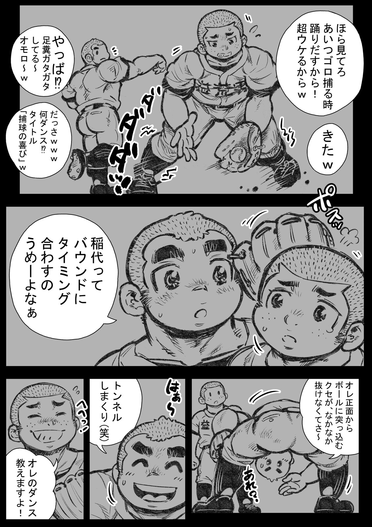 Bouzu hae Kake Kawa Kamuri 5 page 2 full