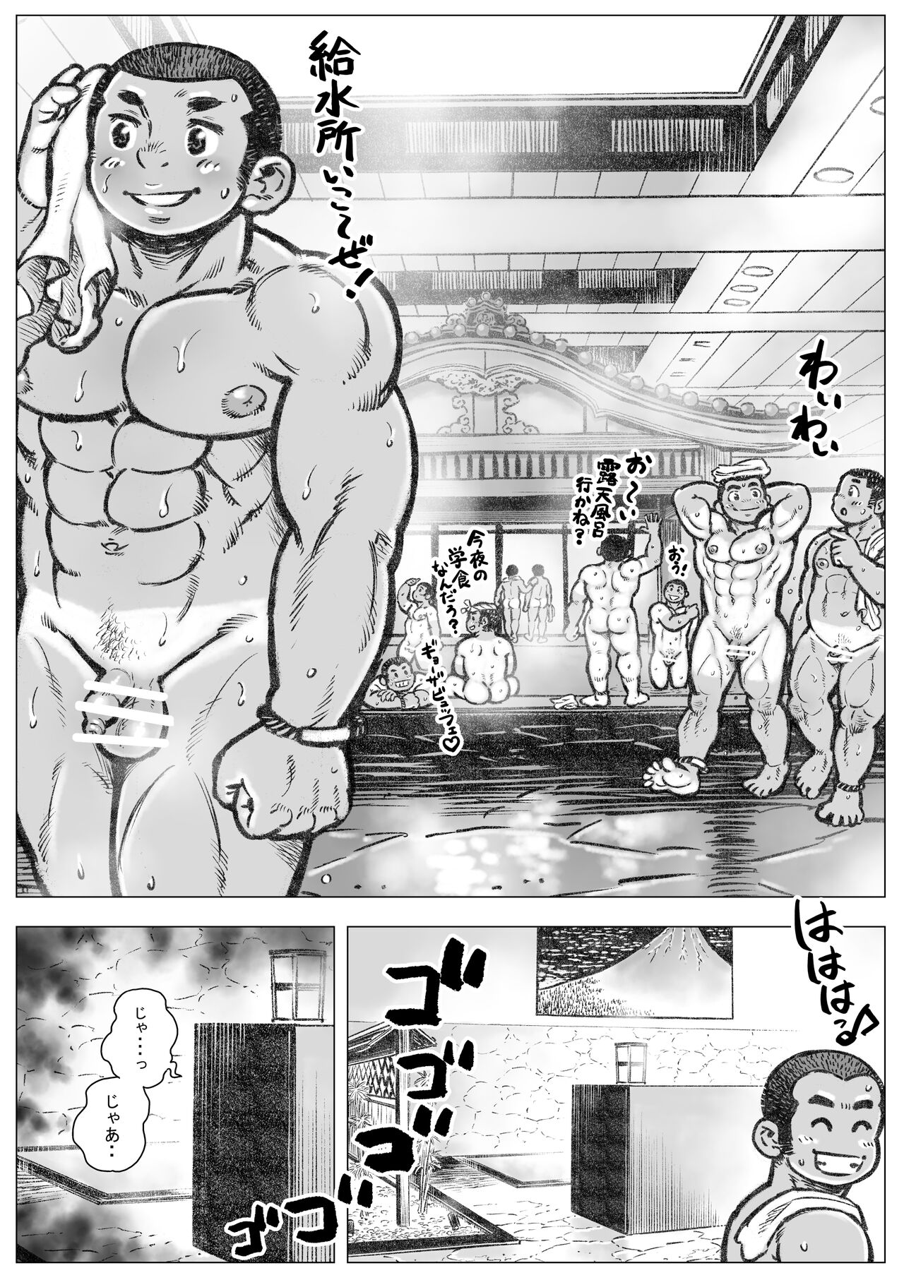 Bouzu hae Kake Kawa Kamuri 5 page 3 full