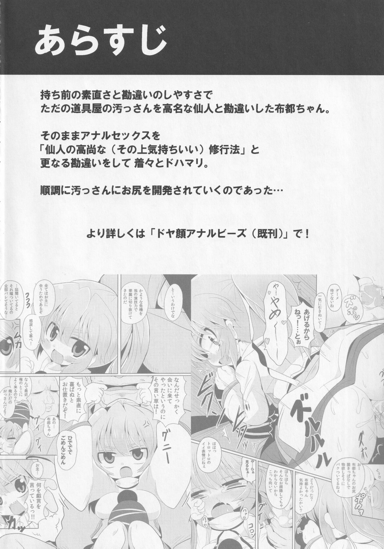 Kodai Nihon no Shirikaisen page 3 full