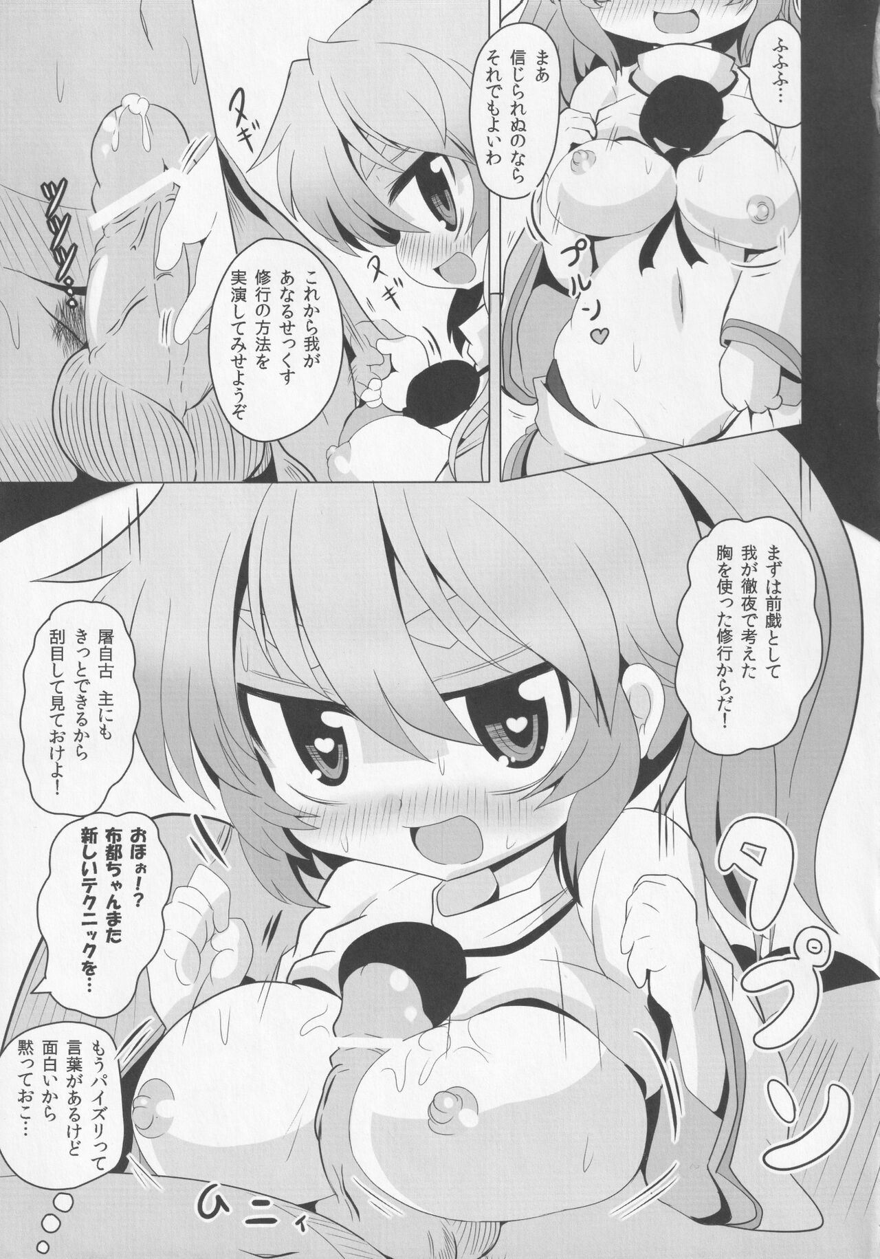 Kodai Nihon no Shirikaisen page 8 full