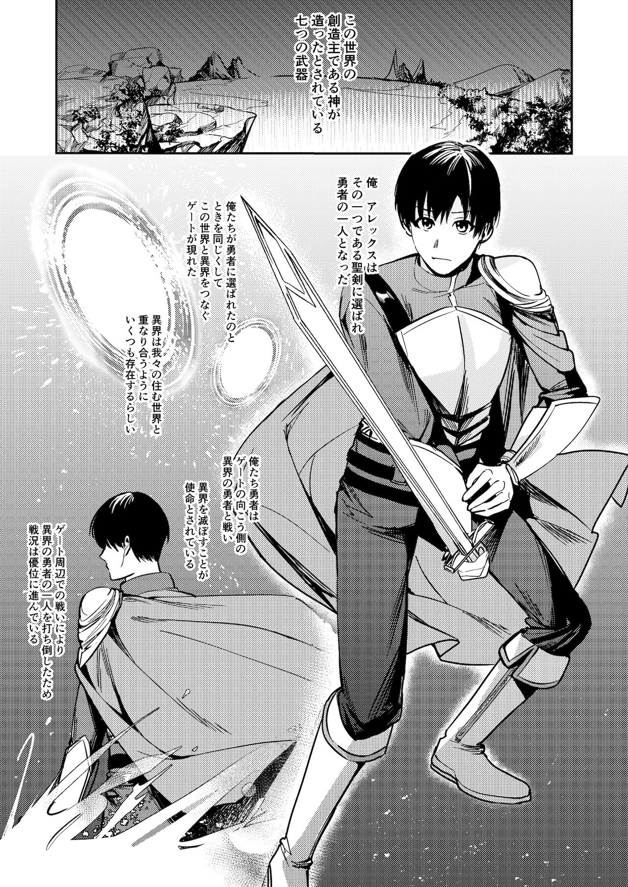 Fumajime Yuusha no Saikyouiku page 3 full