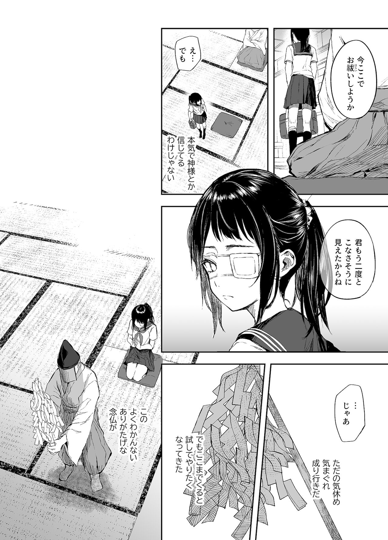 Otsukare Shoujo to Kusuguri Yaku-Otoshi page 7 full