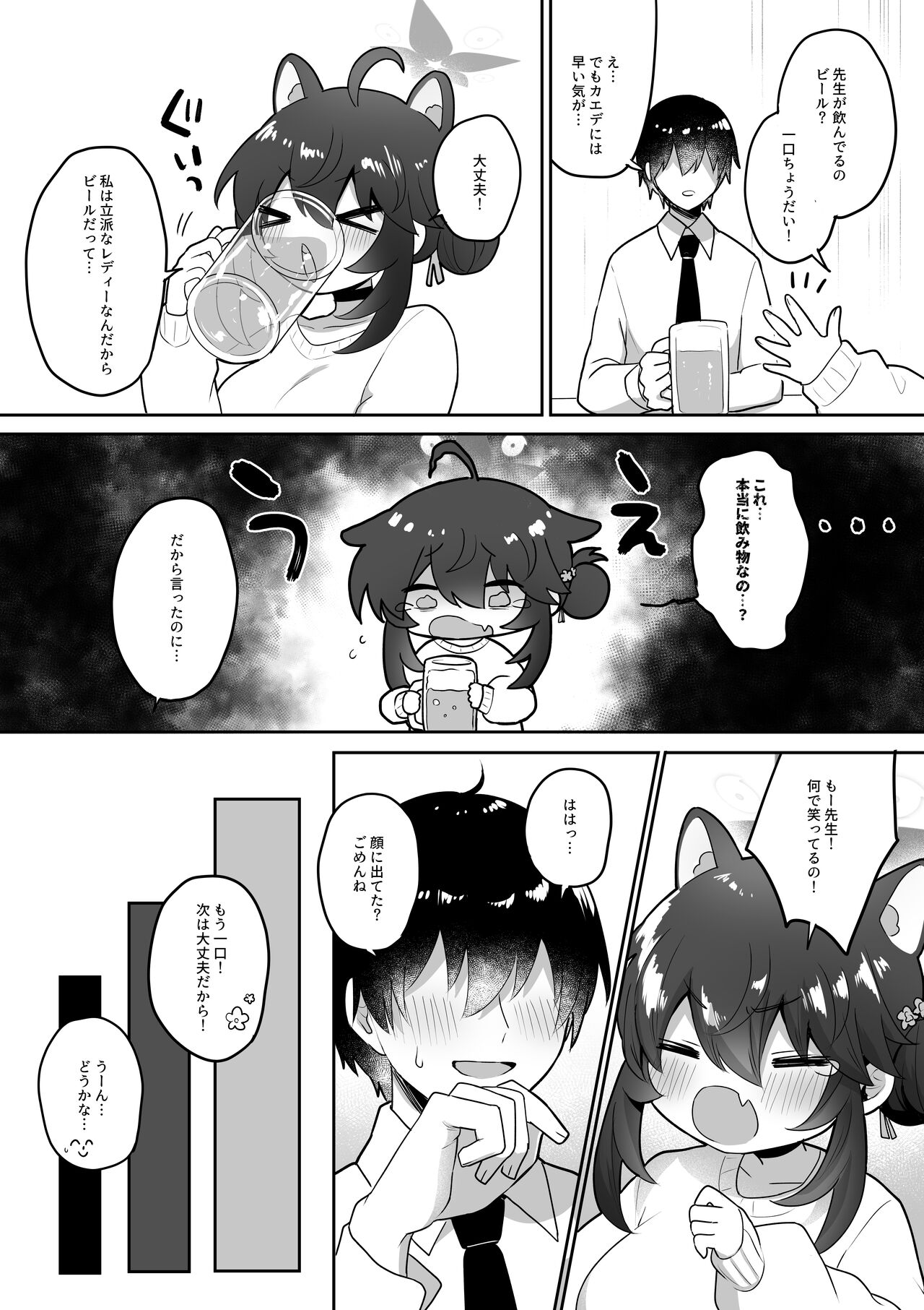 Hatachi ni Natte mo Chiisai Mama no Kaede o Onaho Mitai ni Hamemakuru Love Love Ecchi Hon page 9 full