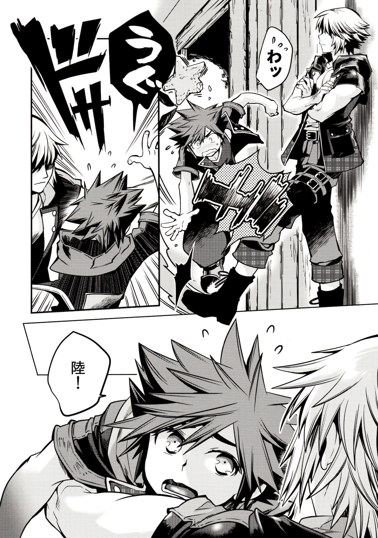 Sora to iu yamai page 5 full