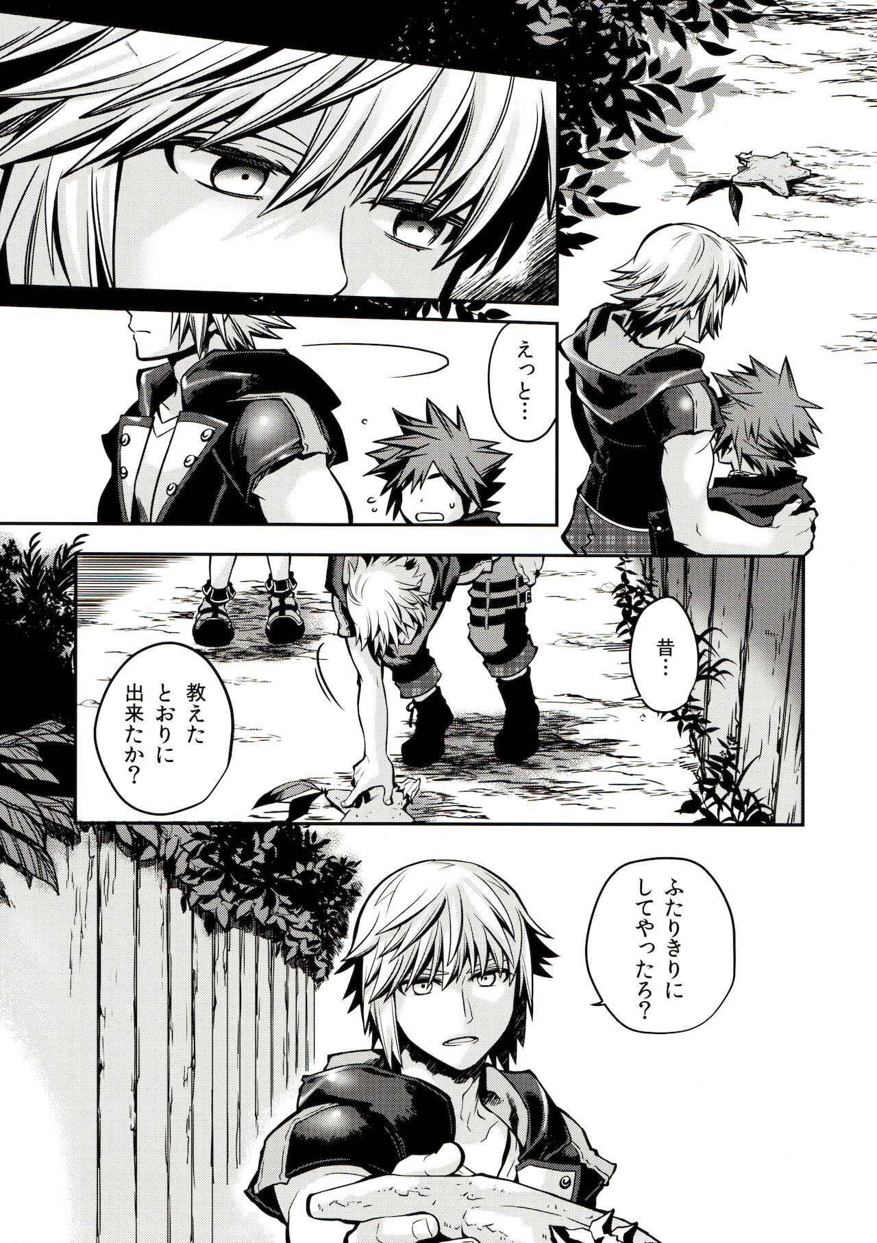 Sora to iu yamai page 6 full