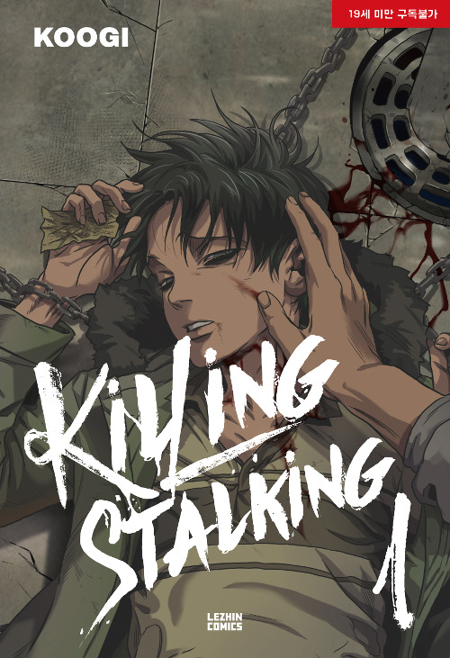 Killing Stalking Vol. 1 page 1 full