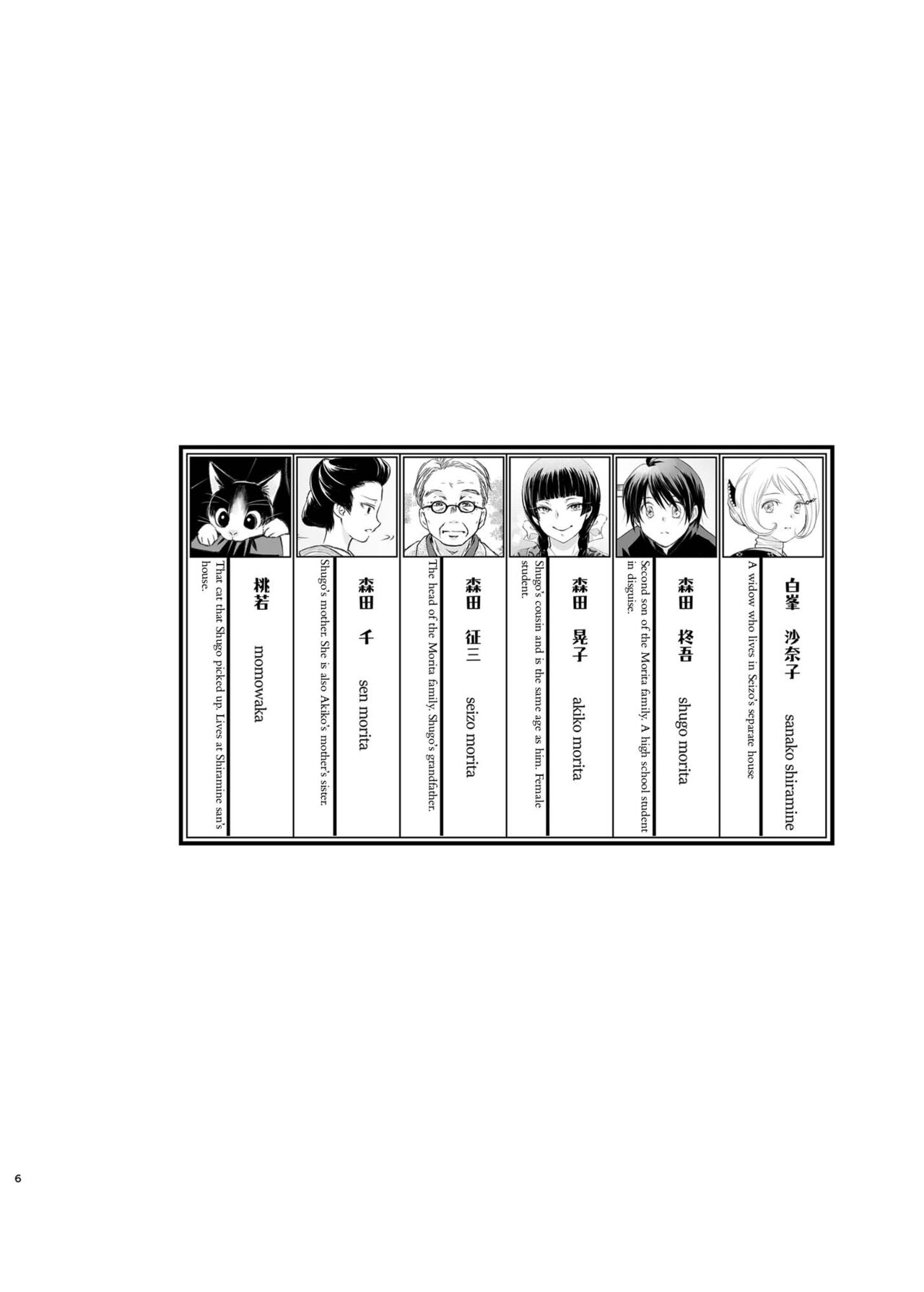 Shunshuu no Neko | Cat of Springtime Melancholy page 4 full