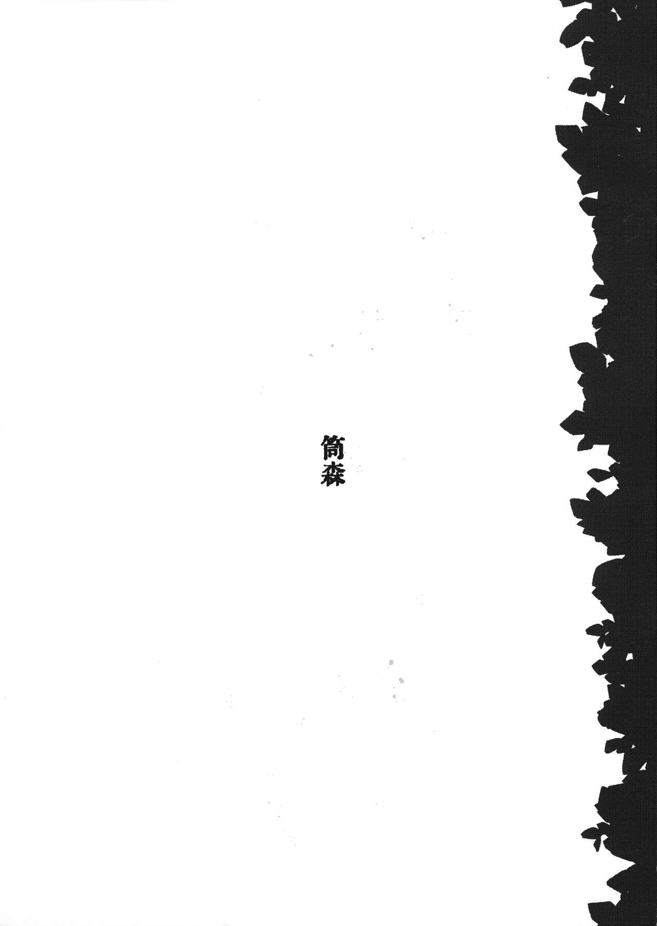 Hokori Takaki Futanari Onna Kishi nanode Jain no Noroi ni wa Makenai!!! page 2 full