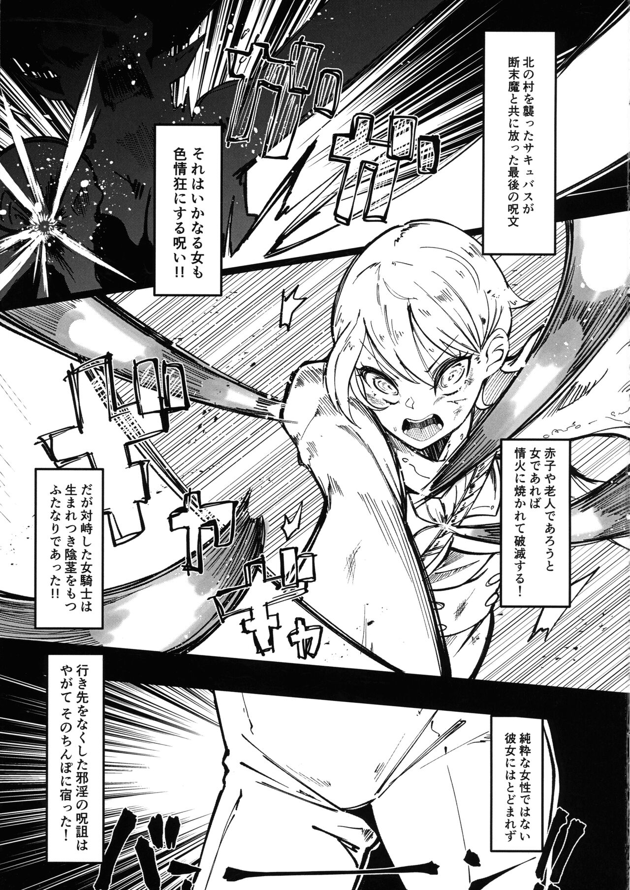Hokori Takaki Futanari Onna Kishi nanode Jain no Noroi ni wa Makenai!!! page 3 full