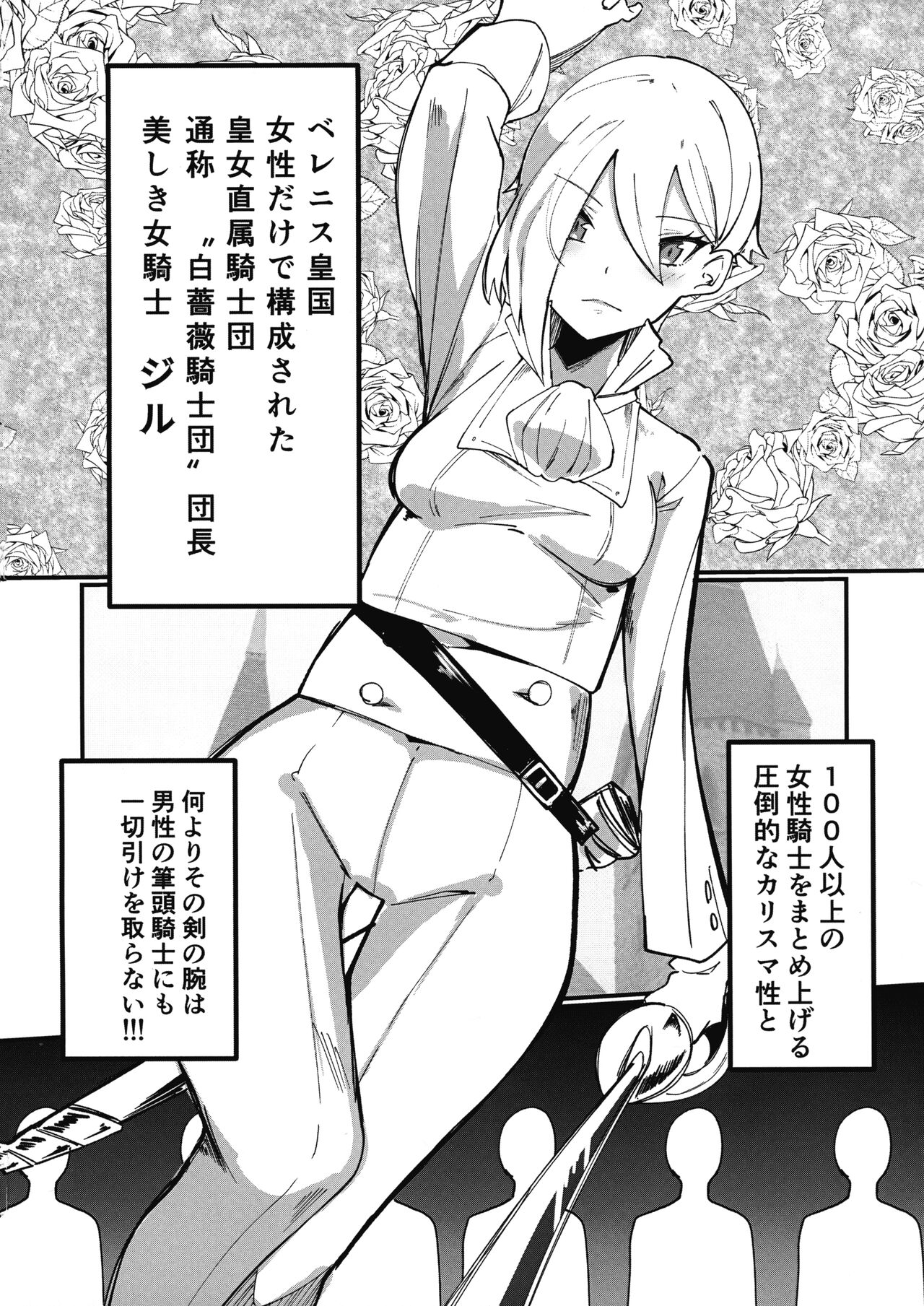 Hokori Takaki Futanari Onna Kishi nanode Jain no Noroi ni wa Makenai!!! page 4 full