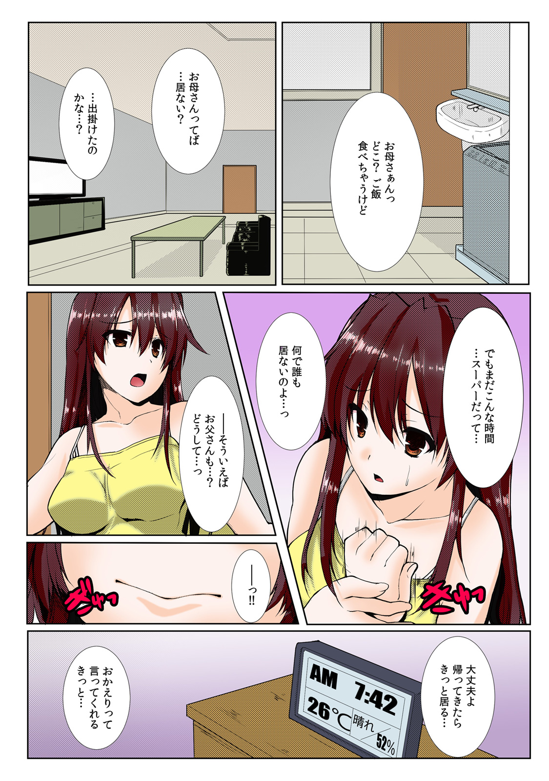 ∞~ Okite mo okite mo Sareru watashi ~ page 10 full