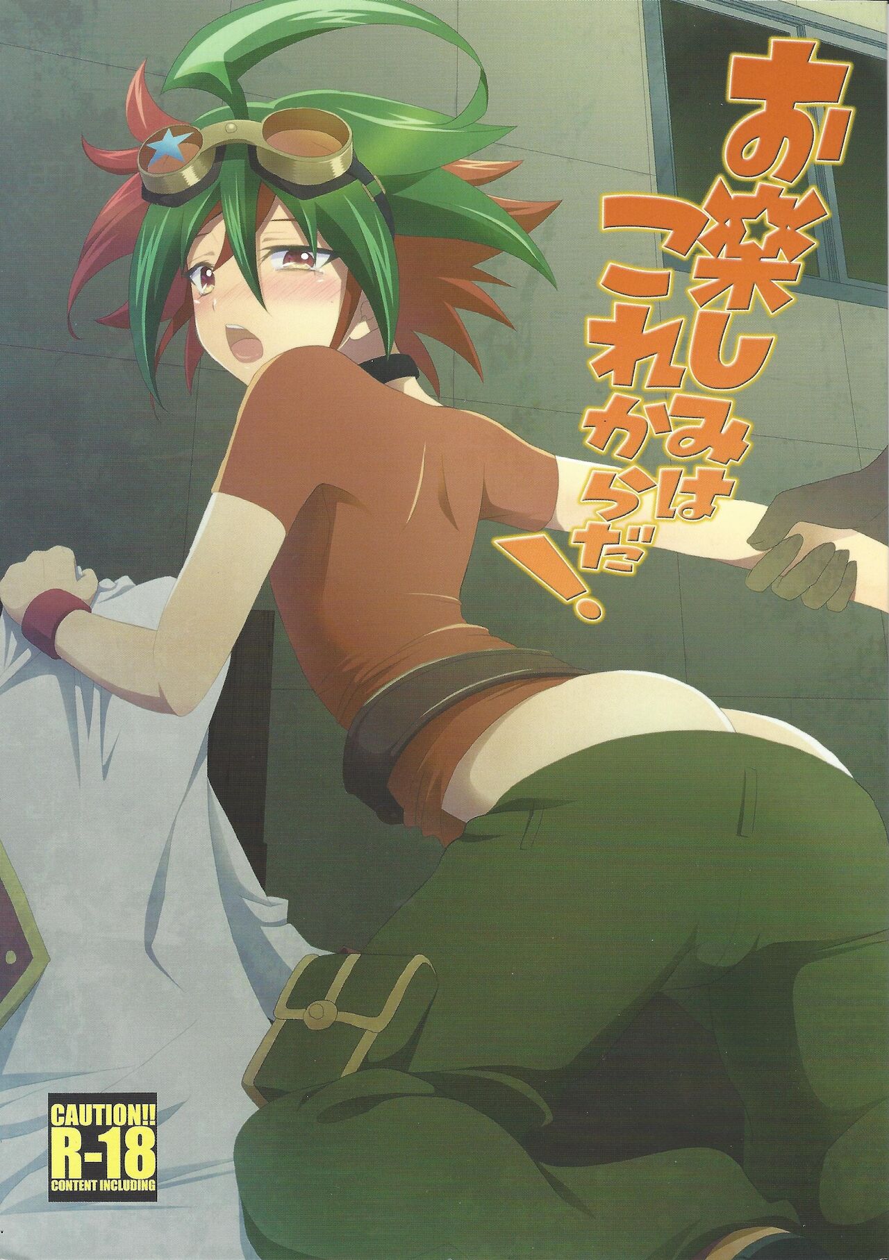 Otanoshimi wa Korekara da! page 1 full