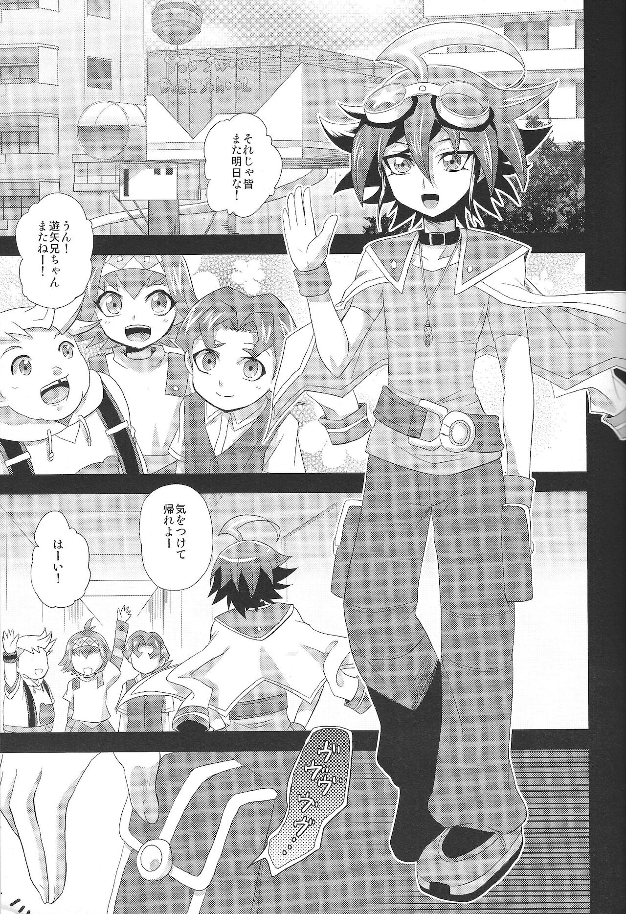 Otanoshimi wa Korekara da! page 2 full