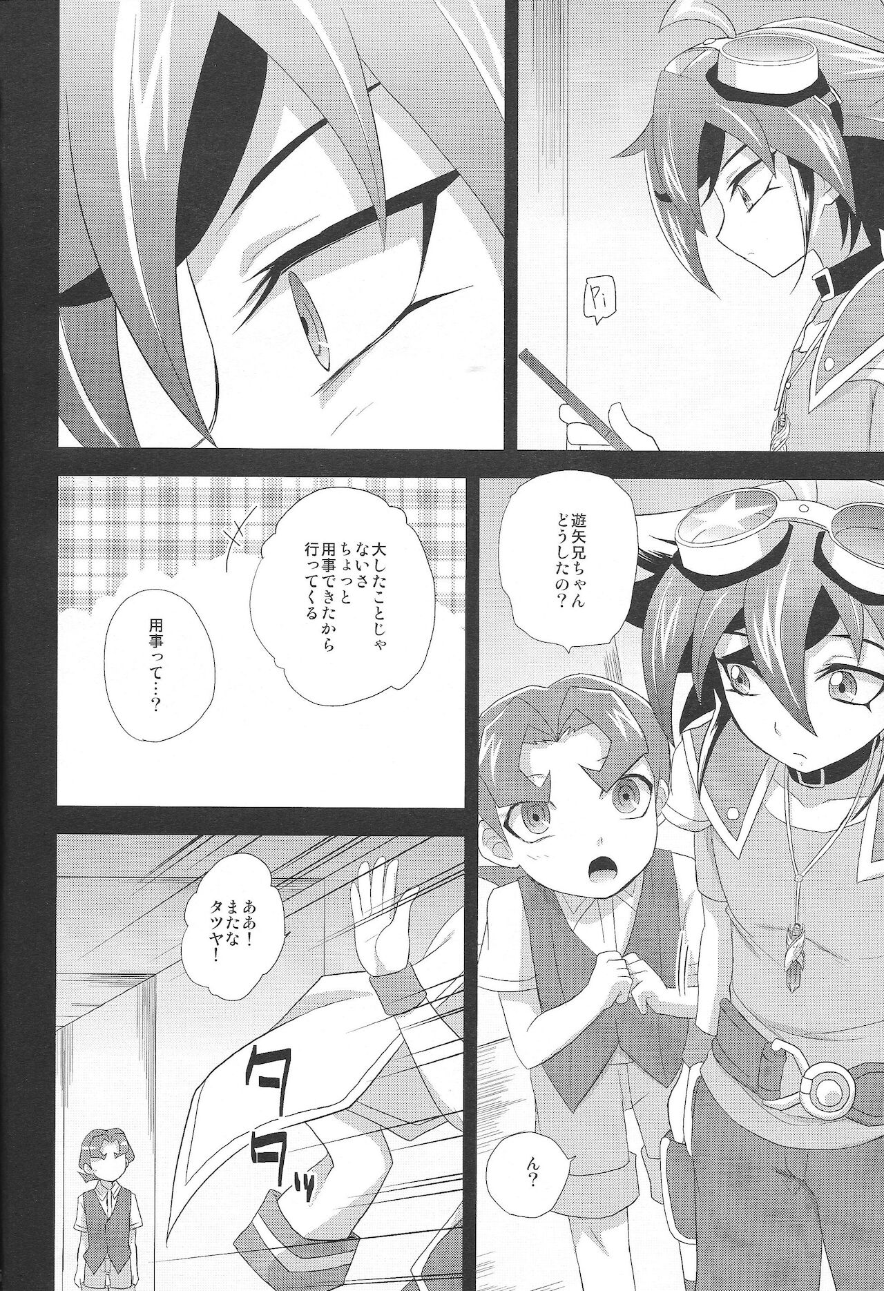 Otanoshimi wa Korekara da! page 3 full