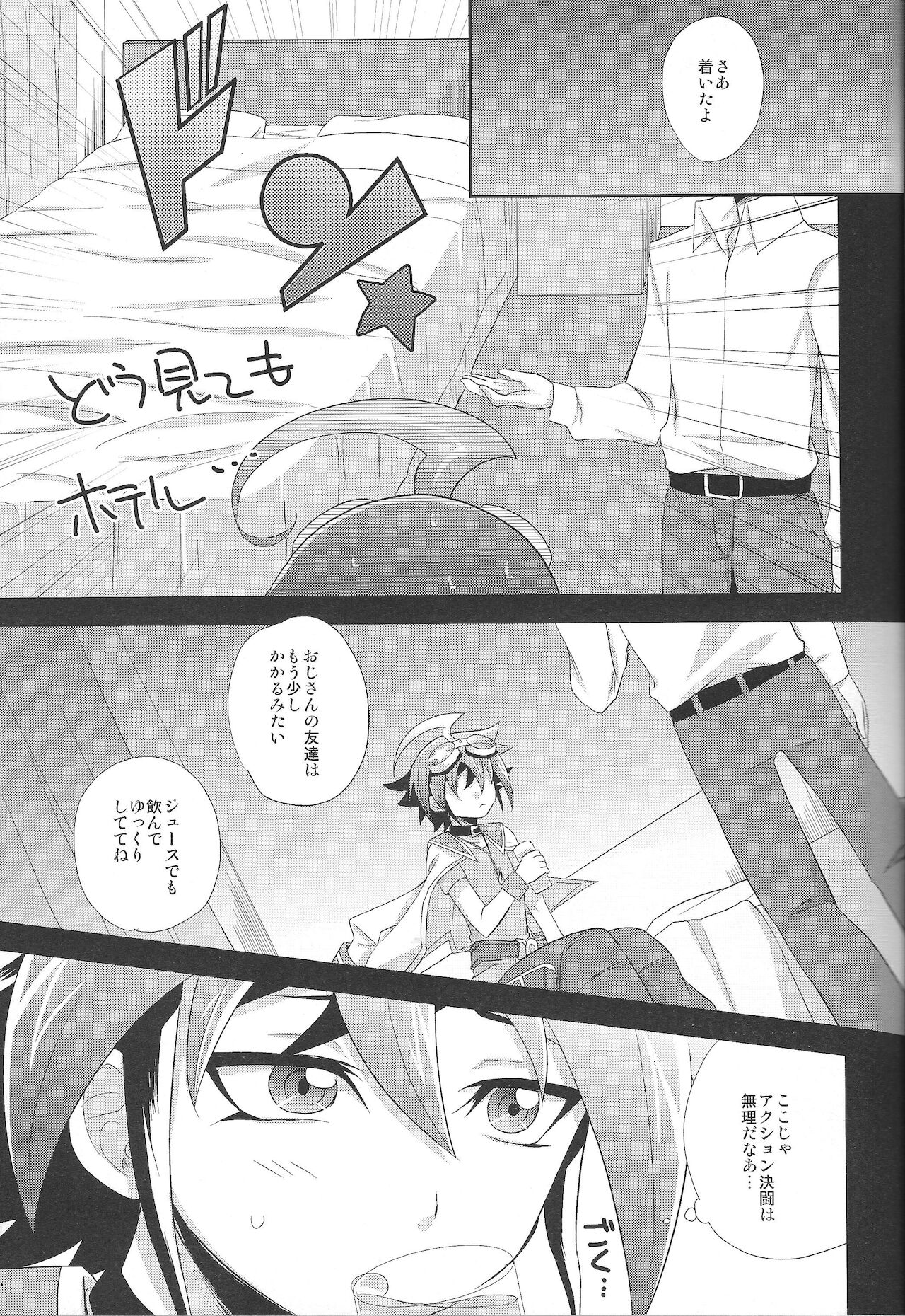 Otanoshimi wa Korekara da! page 6 full