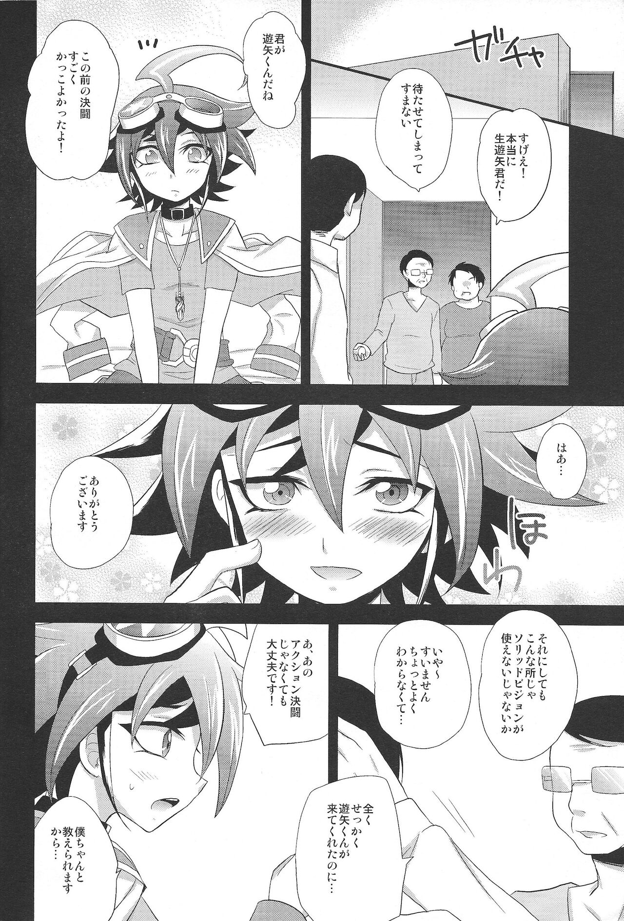 Otanoshimi wa Korekara da! page 7 full