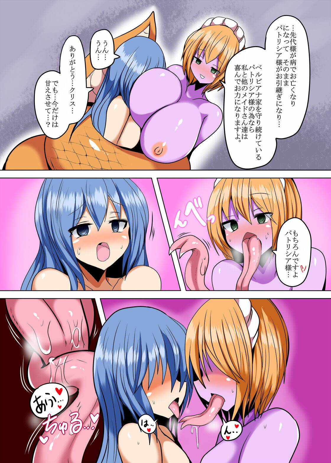 Karamitsuku Hodo Itoshiteru! page 10 full