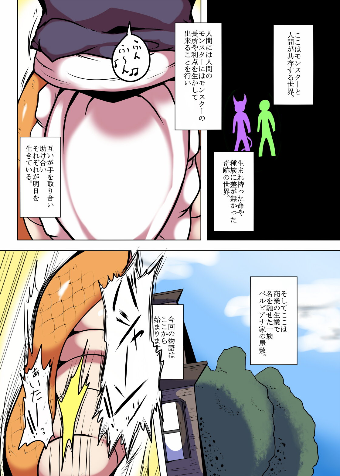 Karamitsuku Hodo Itoshiteru! page 3 full