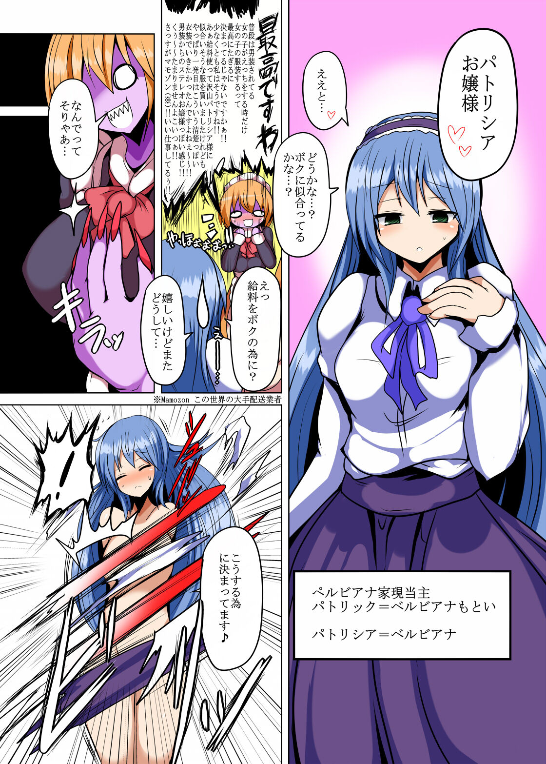 Karamitsuku Hodo Itoshiteru! page 6 full