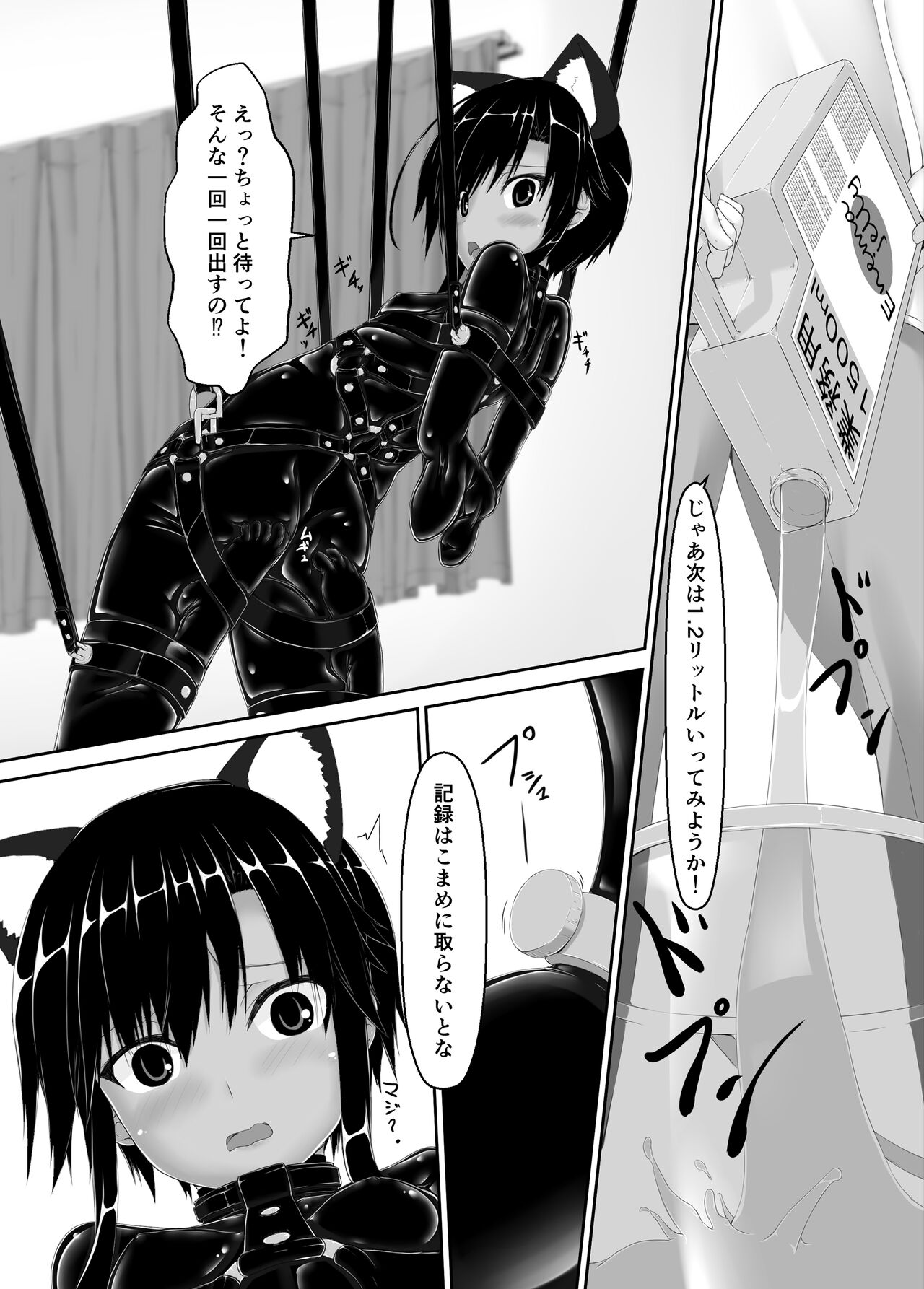 Kuroneko Choco Ice 7 page 8 full