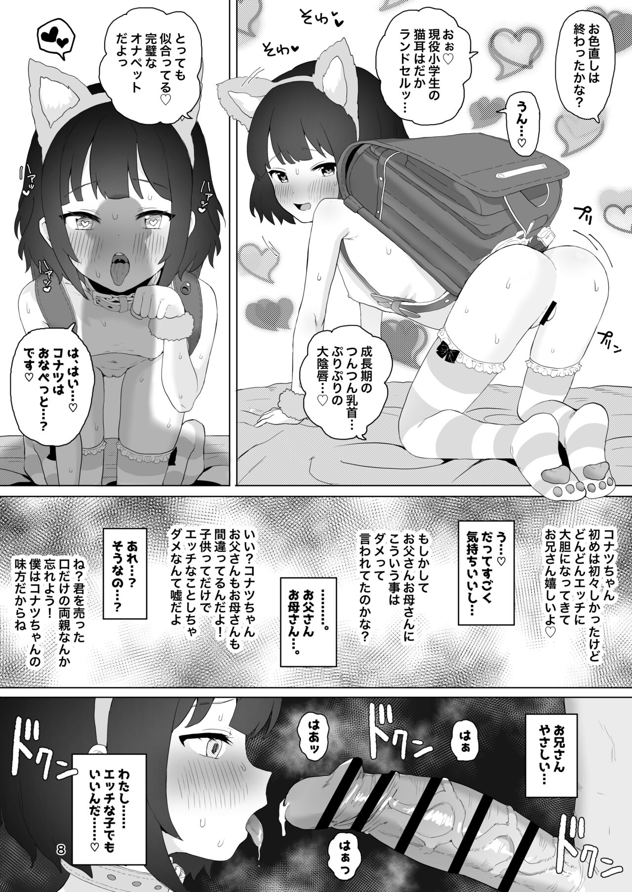 Club Abnormal page 8 full