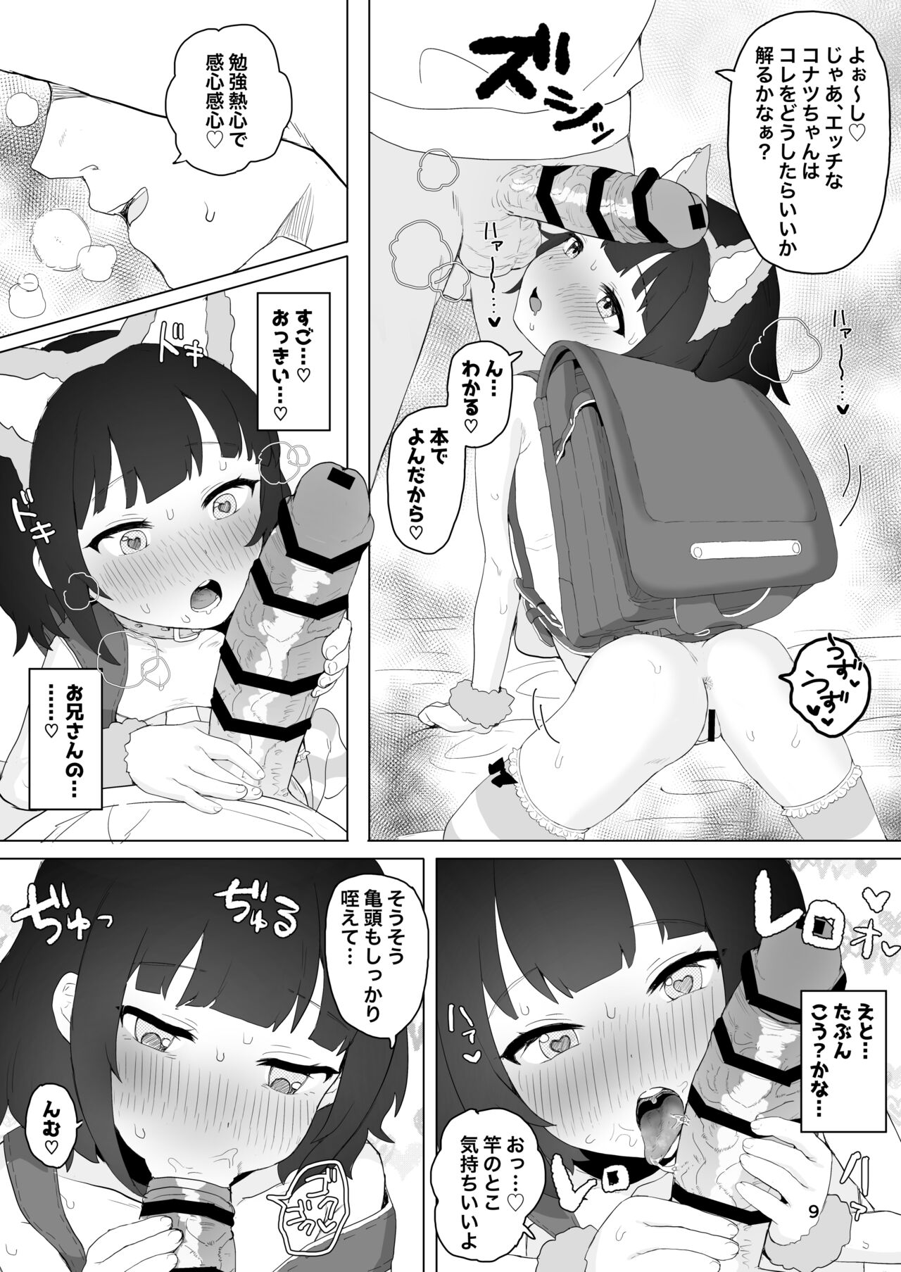 Club Abnormal page 9 full