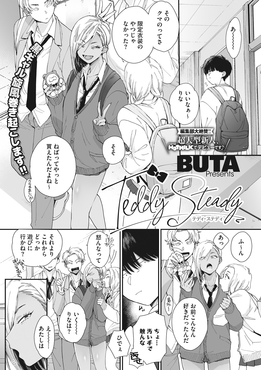 #Zussho! page 2 full