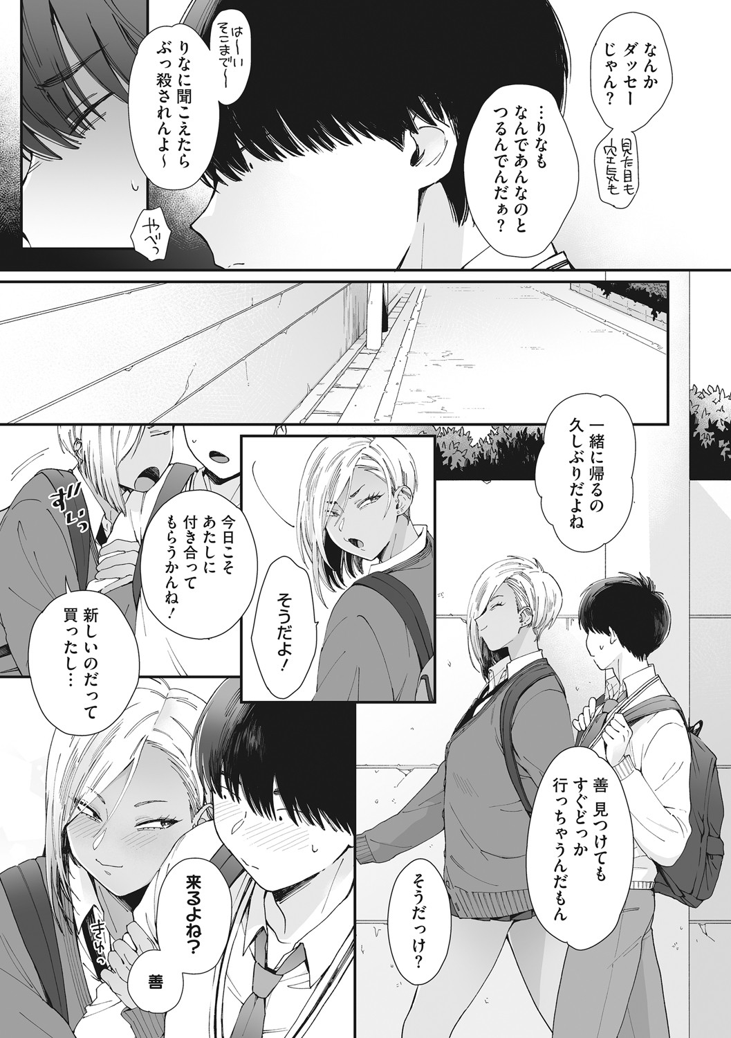 #Zussho! page 4 full