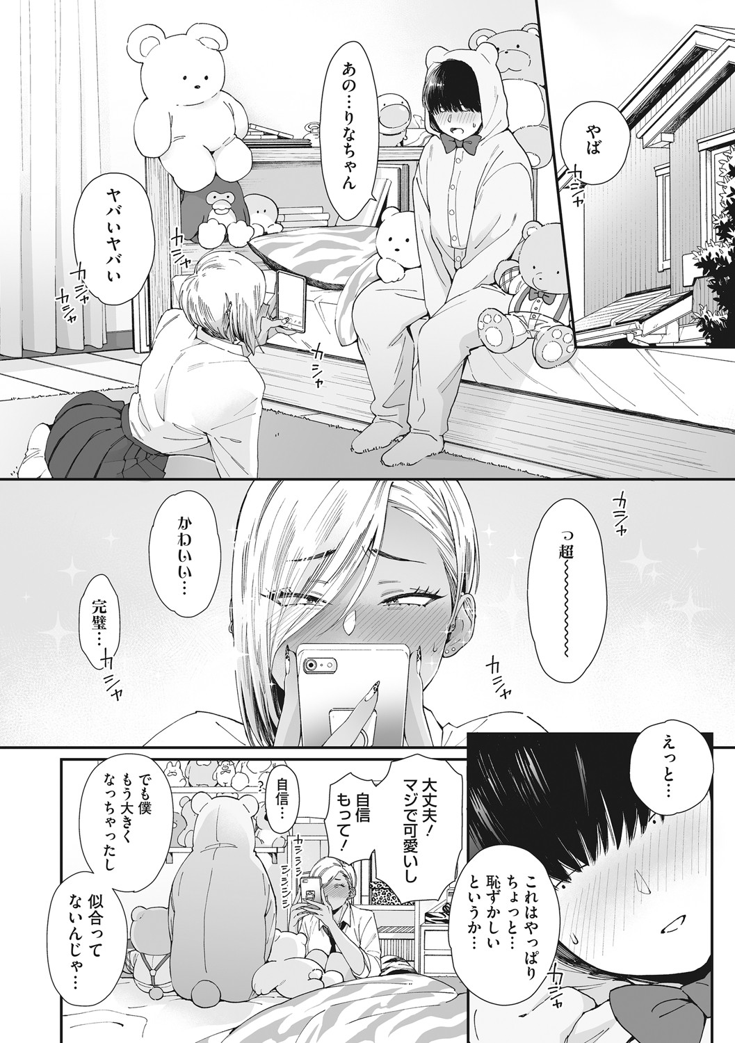 #Zussho! page 5 full