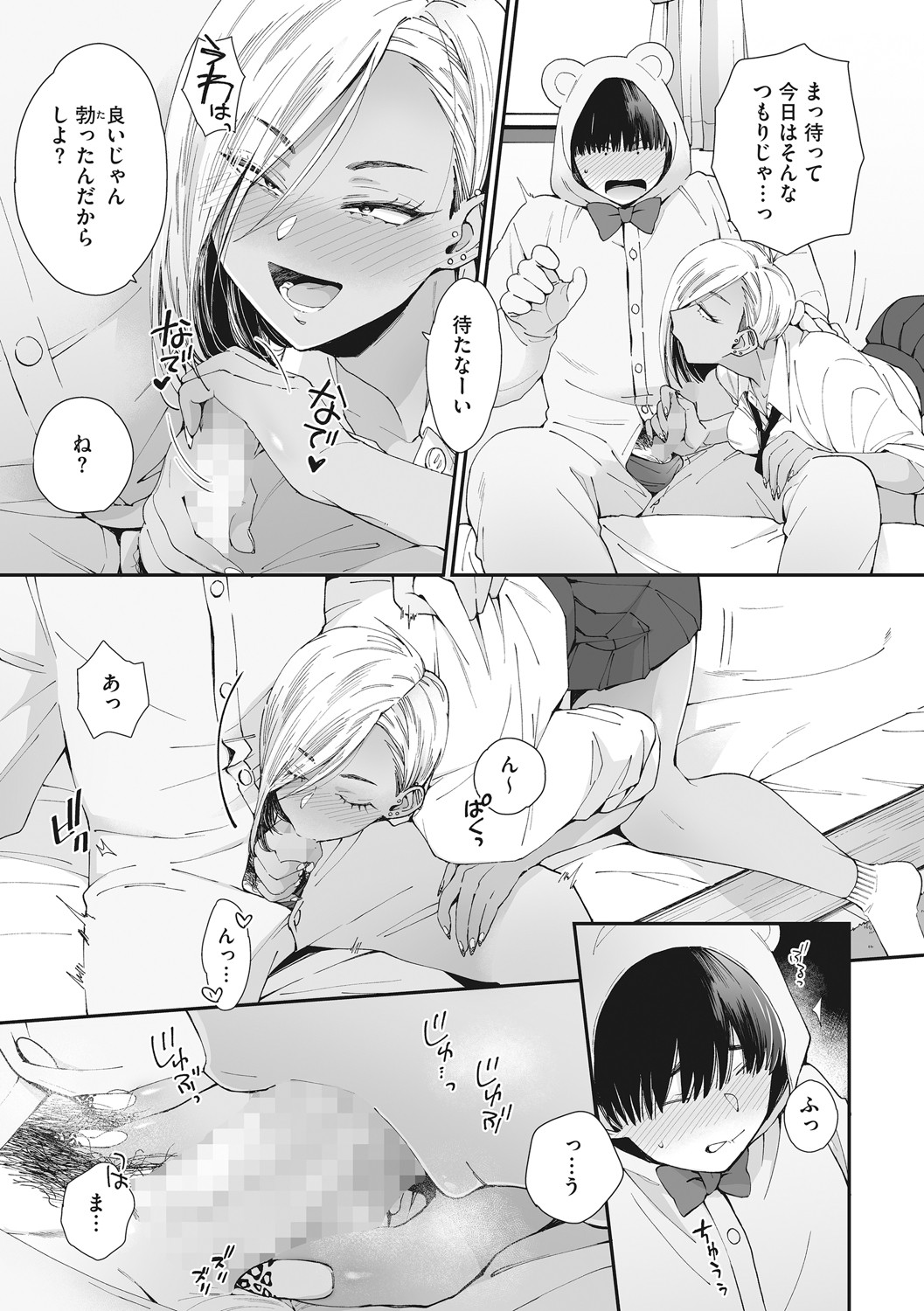 #Zussho! page 8 full