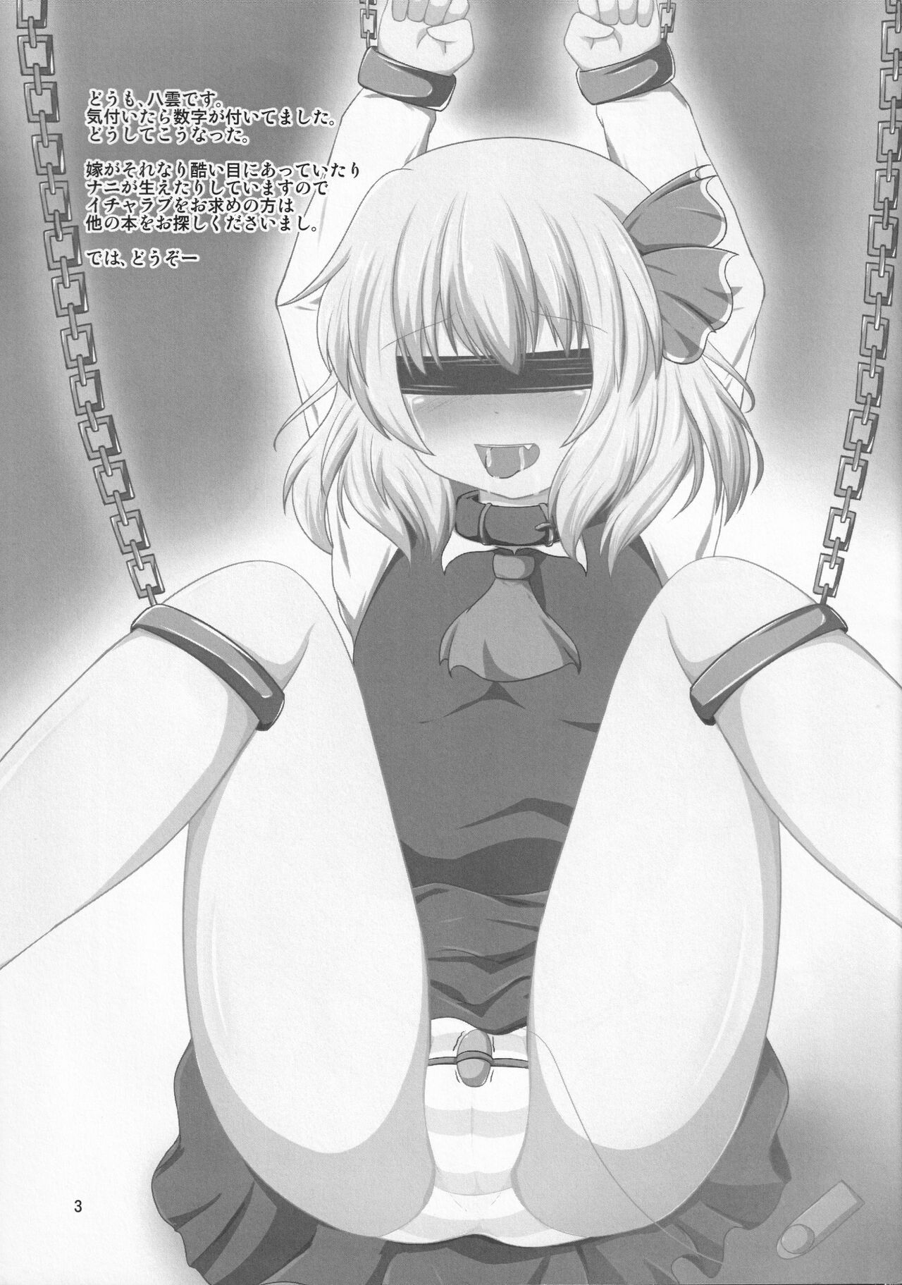 Yuganda Aijou page 2 full