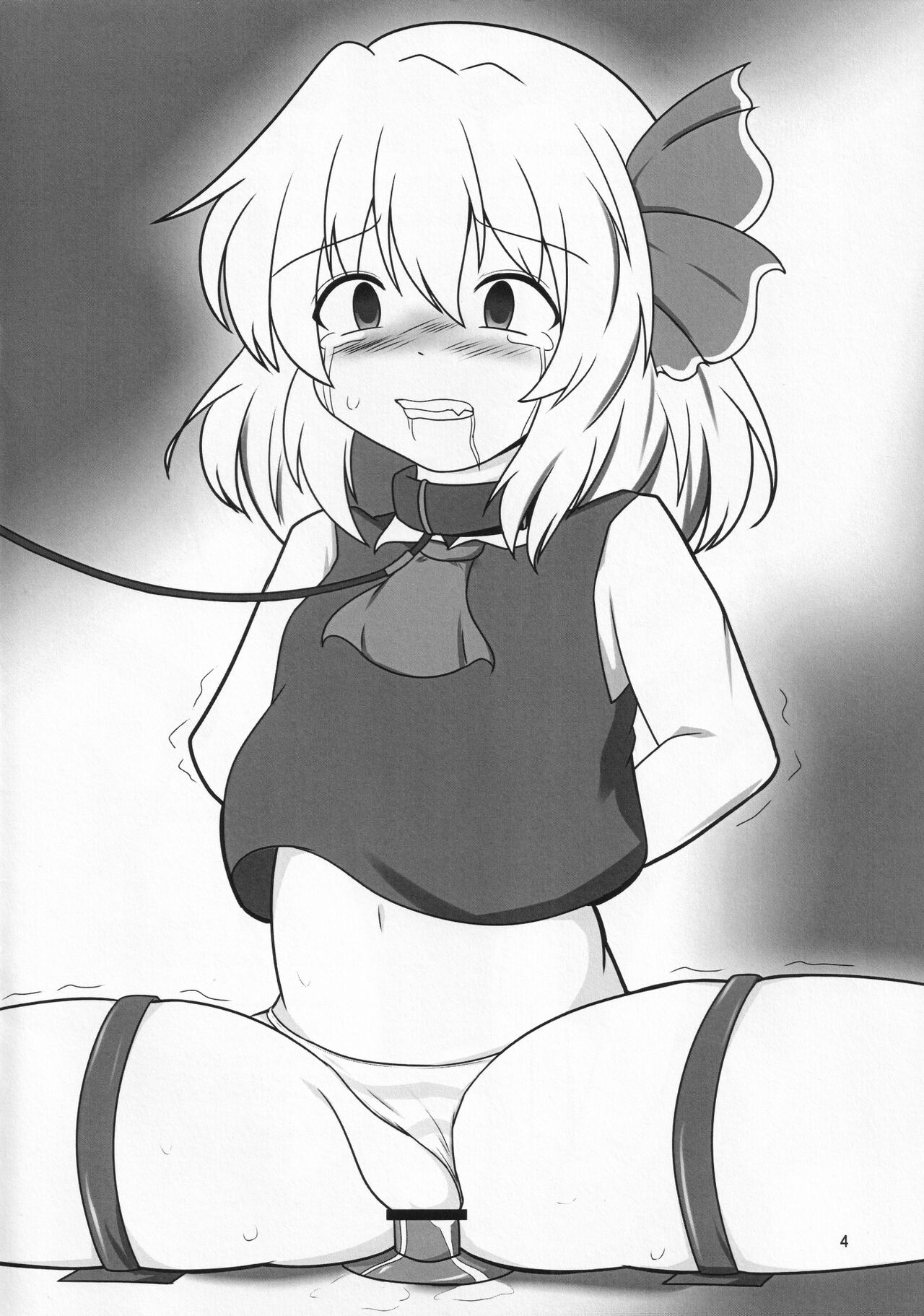 Yuganda Aijou page 3 full