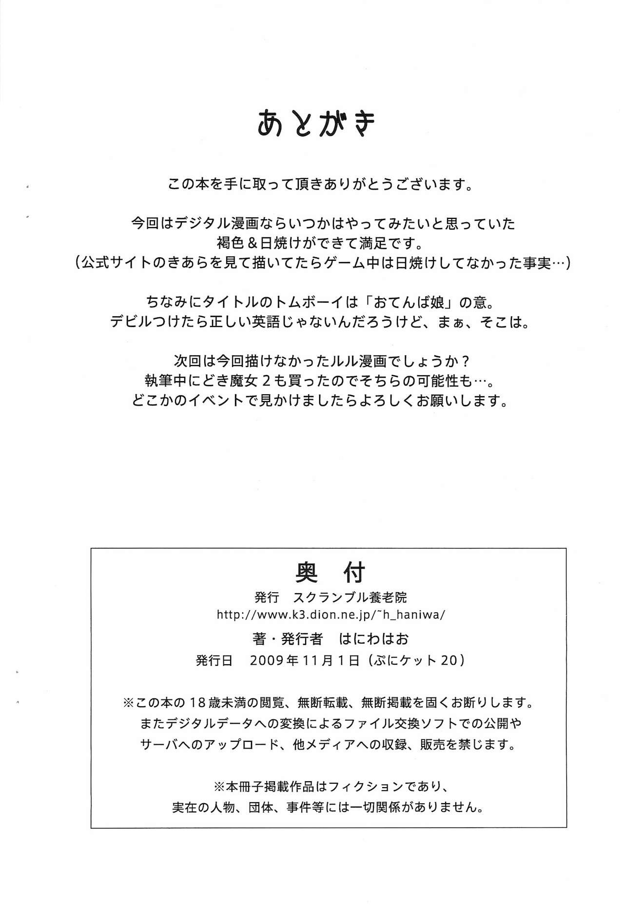 DEVIL TOMBOY page 10 full