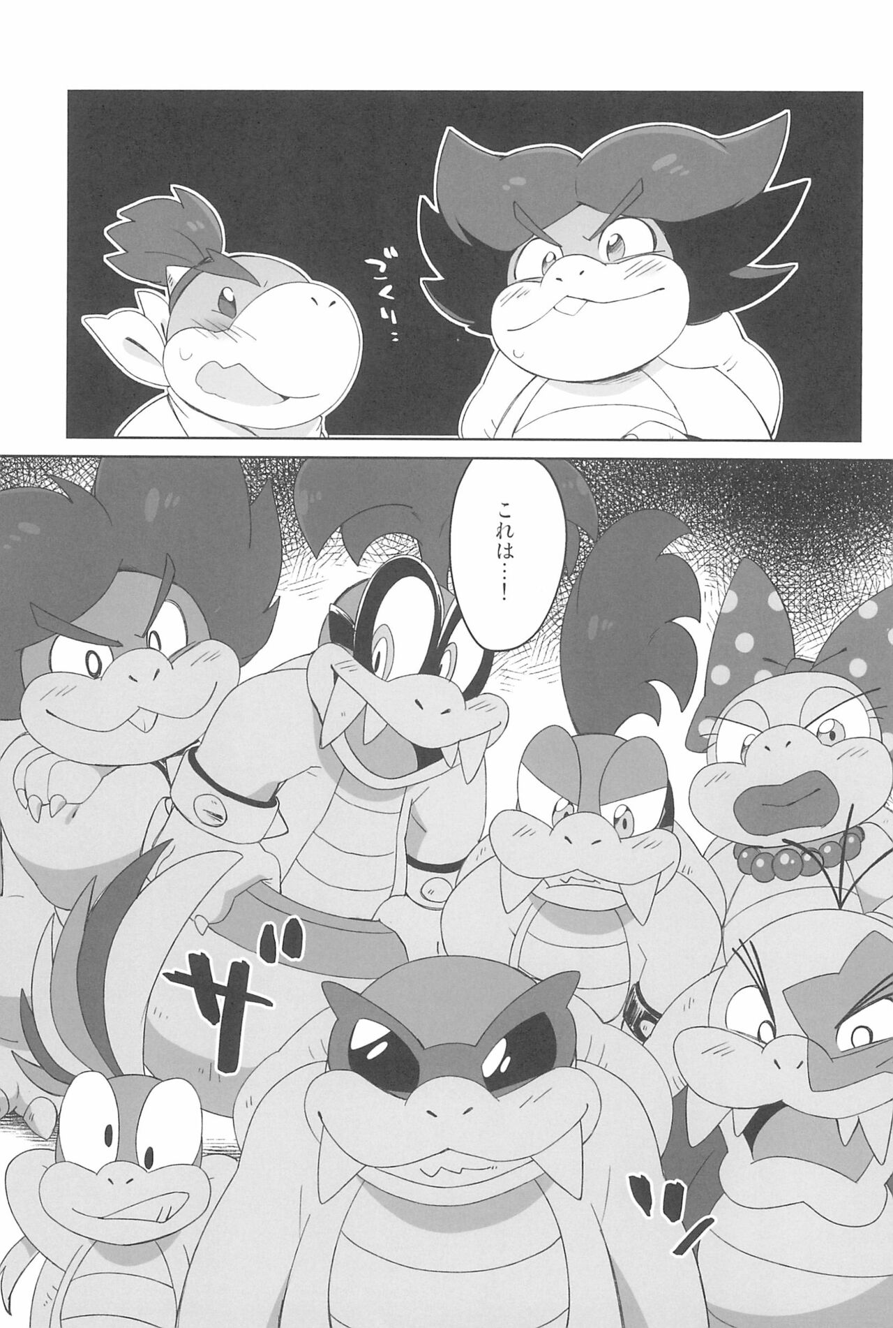 Super KOOPA LINGS! page 9 full