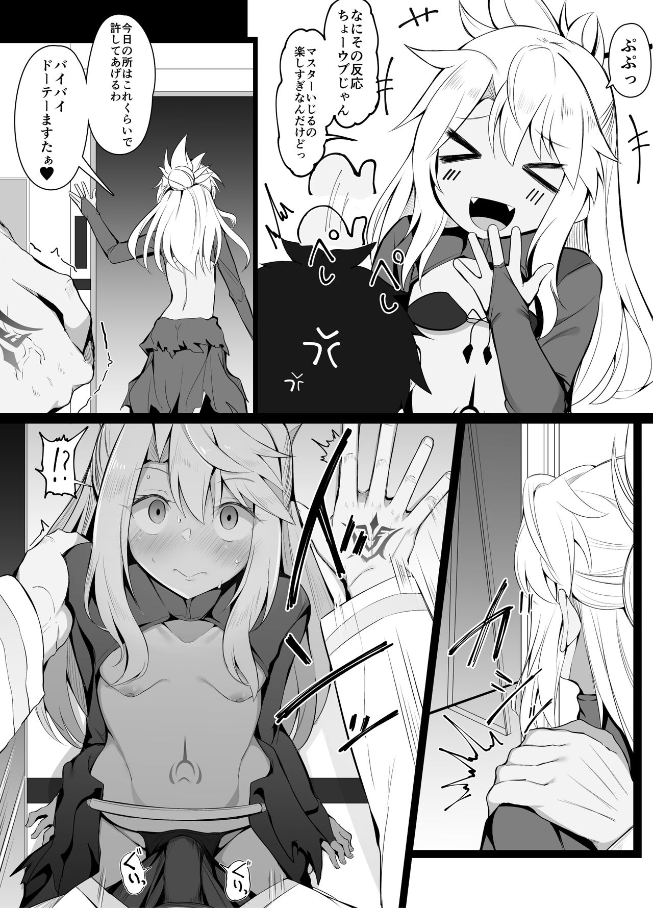 Aotte Kuru node Sazo Keiken Houfu nanoka to Omottara Sou demo Nakatta Chloe page 3 full